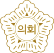 의회마크