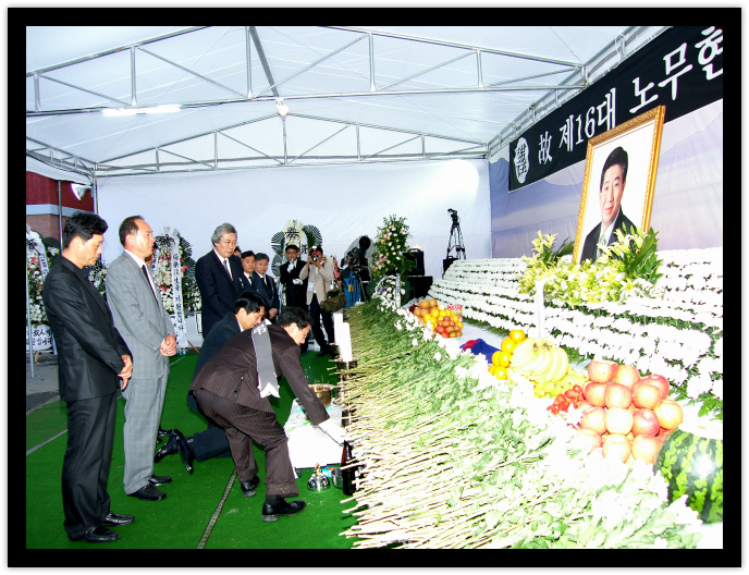 우리 모두의 대통령이셨던 당신, 사랑했습니다. 1