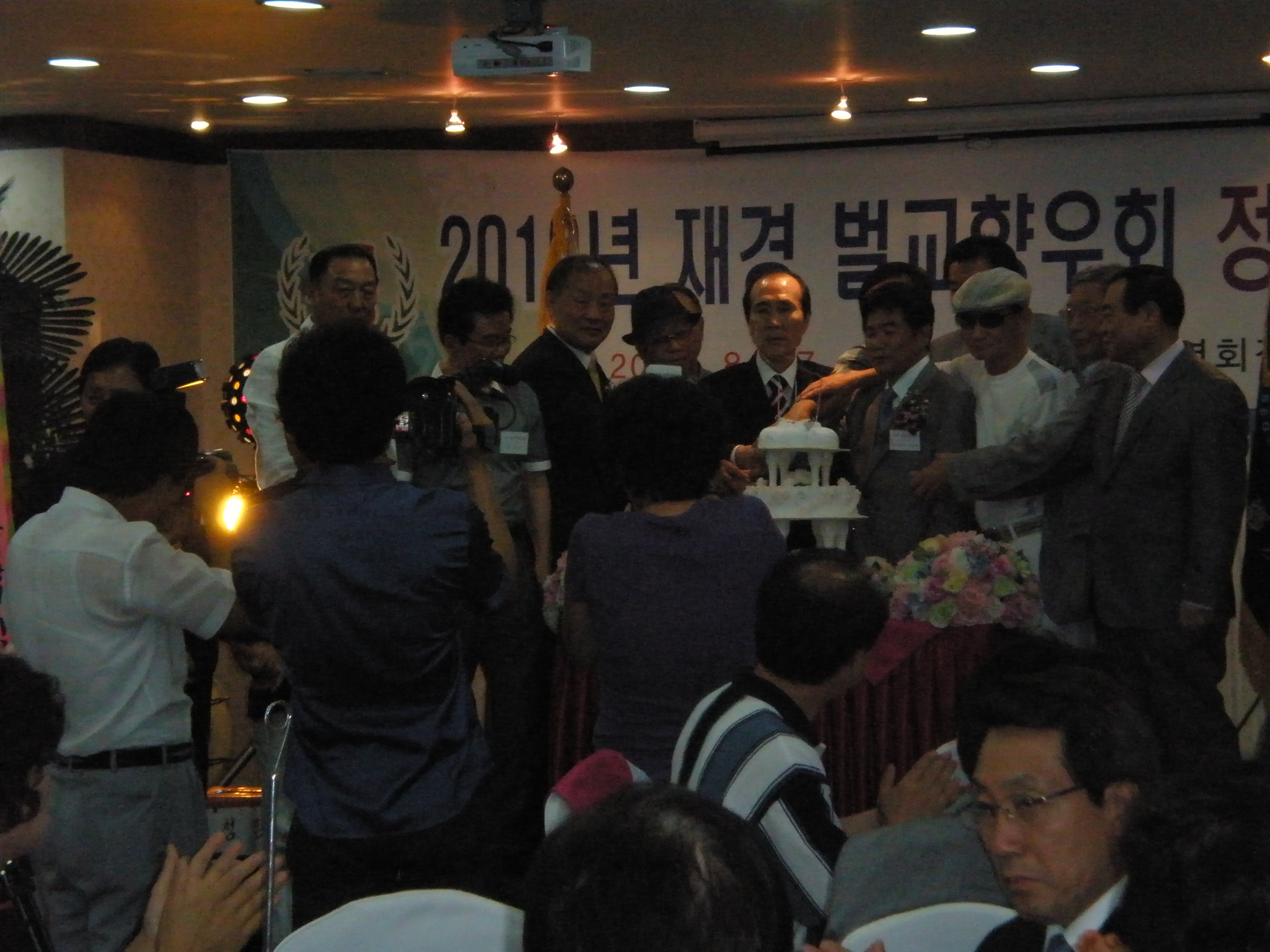 재경향우회 이`취임식 2