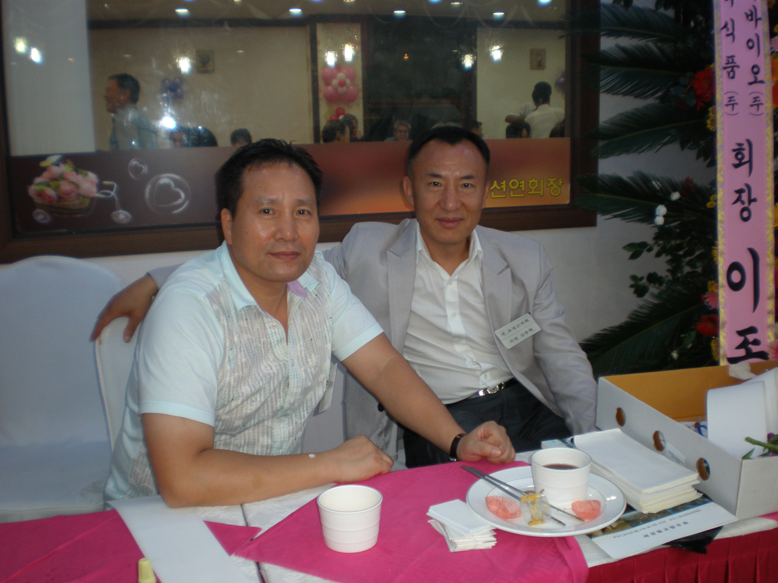 재경향우회 이`취임식 3