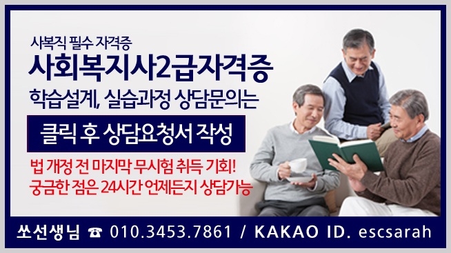 보성시민들 사회복지사 자격증 취득후 취업 2