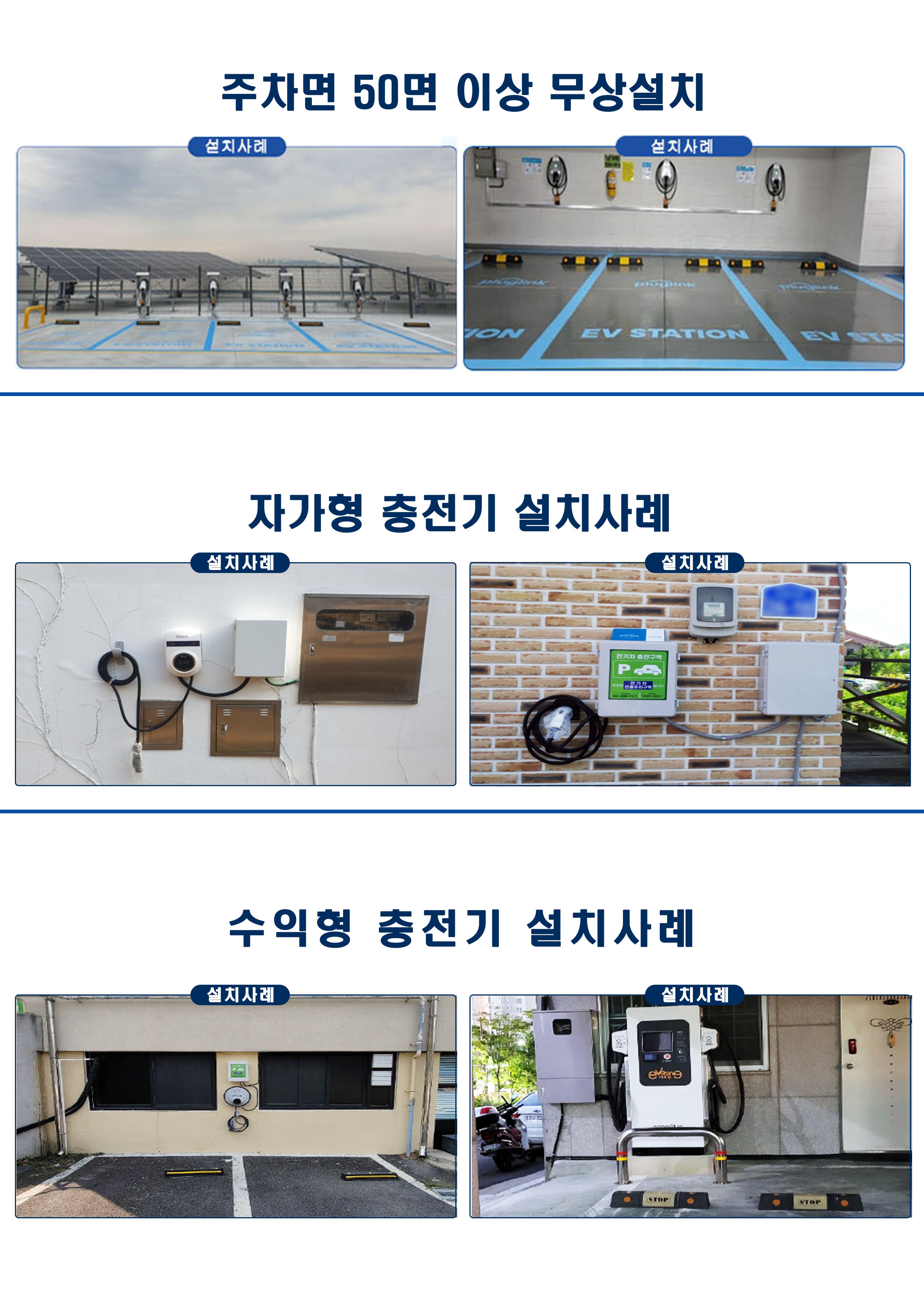 ◉국가대표 전기차 충전기 가정용 구입 안내 및 다중이용시설 무료 설치 조건◉ 1