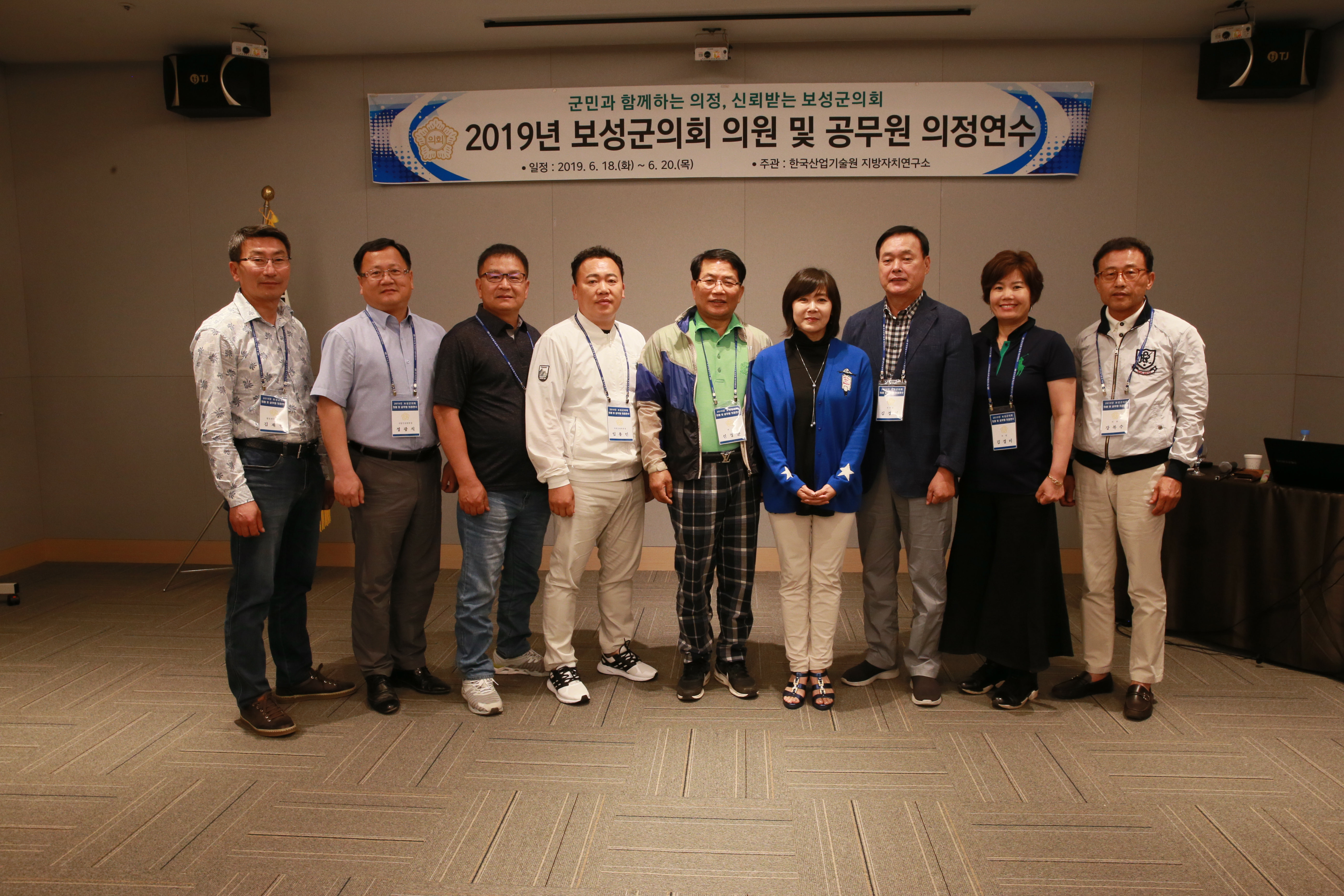 의원 의정연수  1