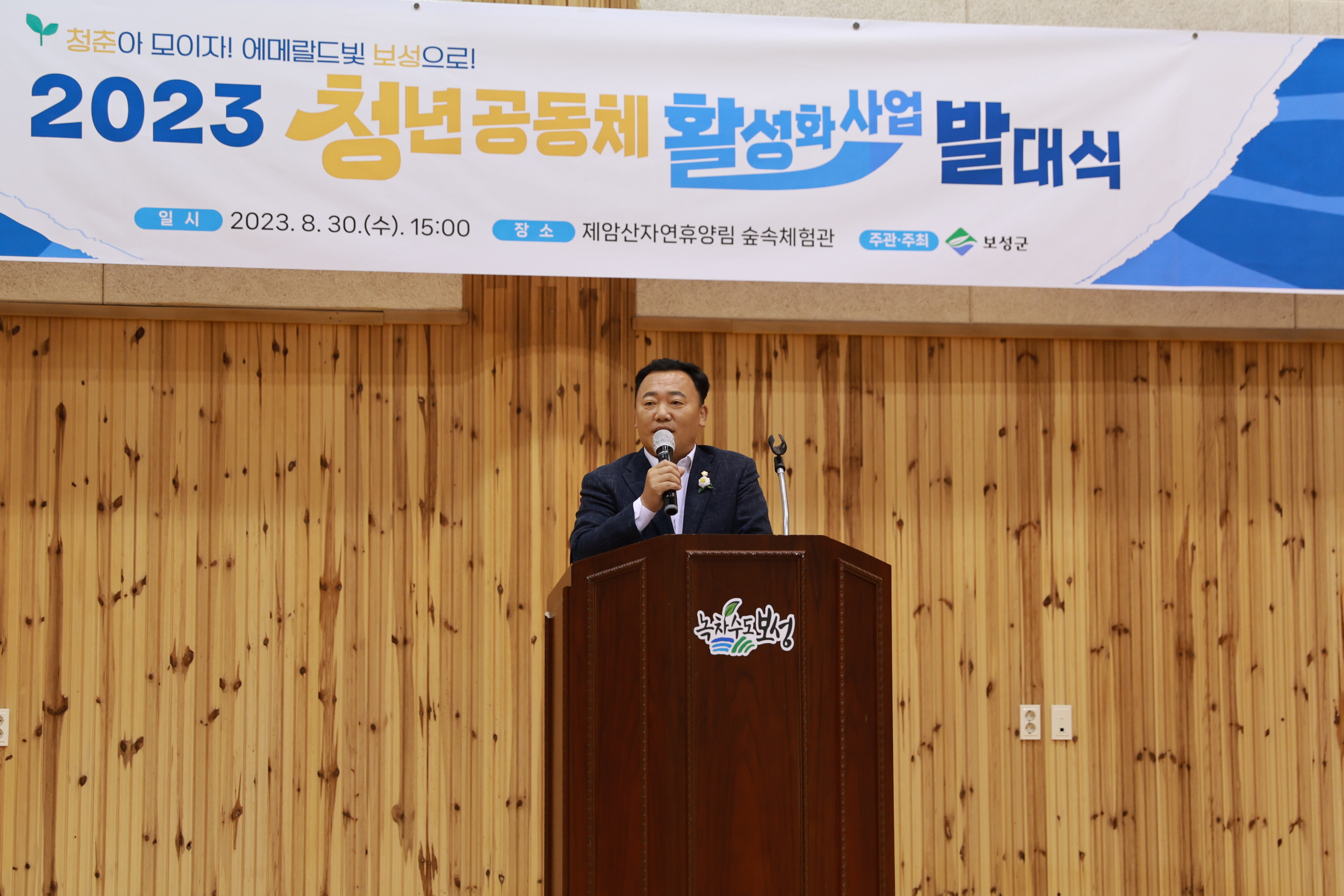 청년 공동체 사업 활성화 사업 발대식 1