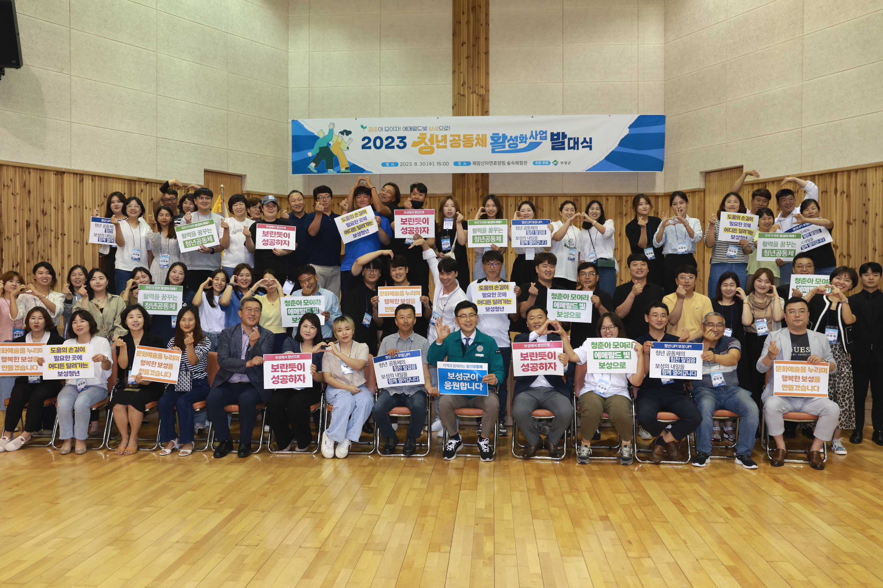 청년 공동체 사업 활성화 사업 발대식 2