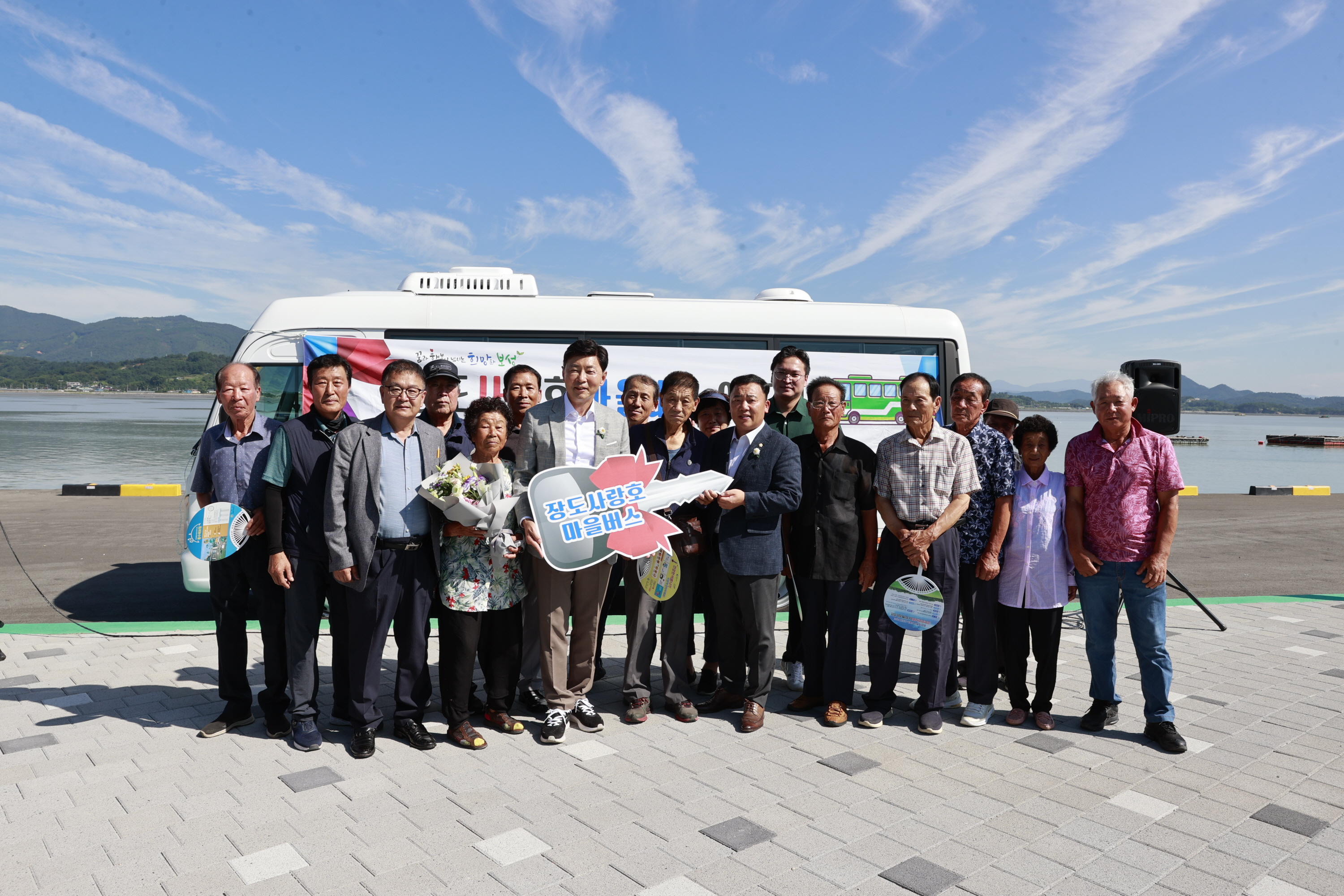장도 사랑회 마을버스 인도식 2
