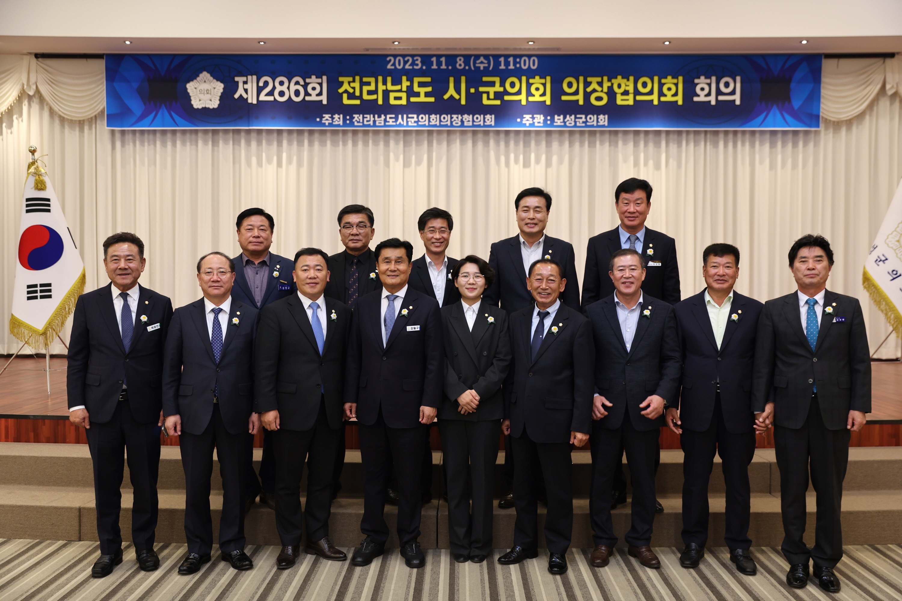 2023년 전남 시군의회 의장협의회 회의 2