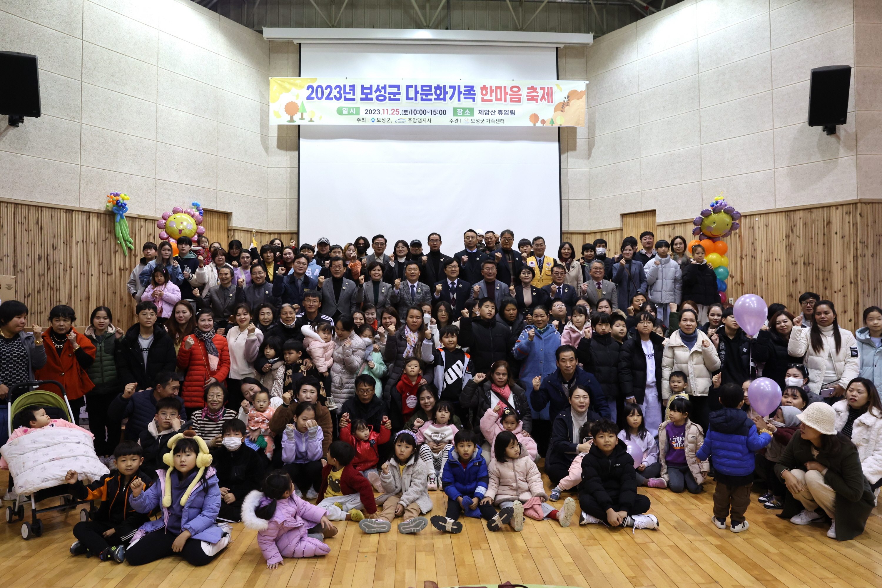 2023년 보성군 다문화가족 한마음 축제 1