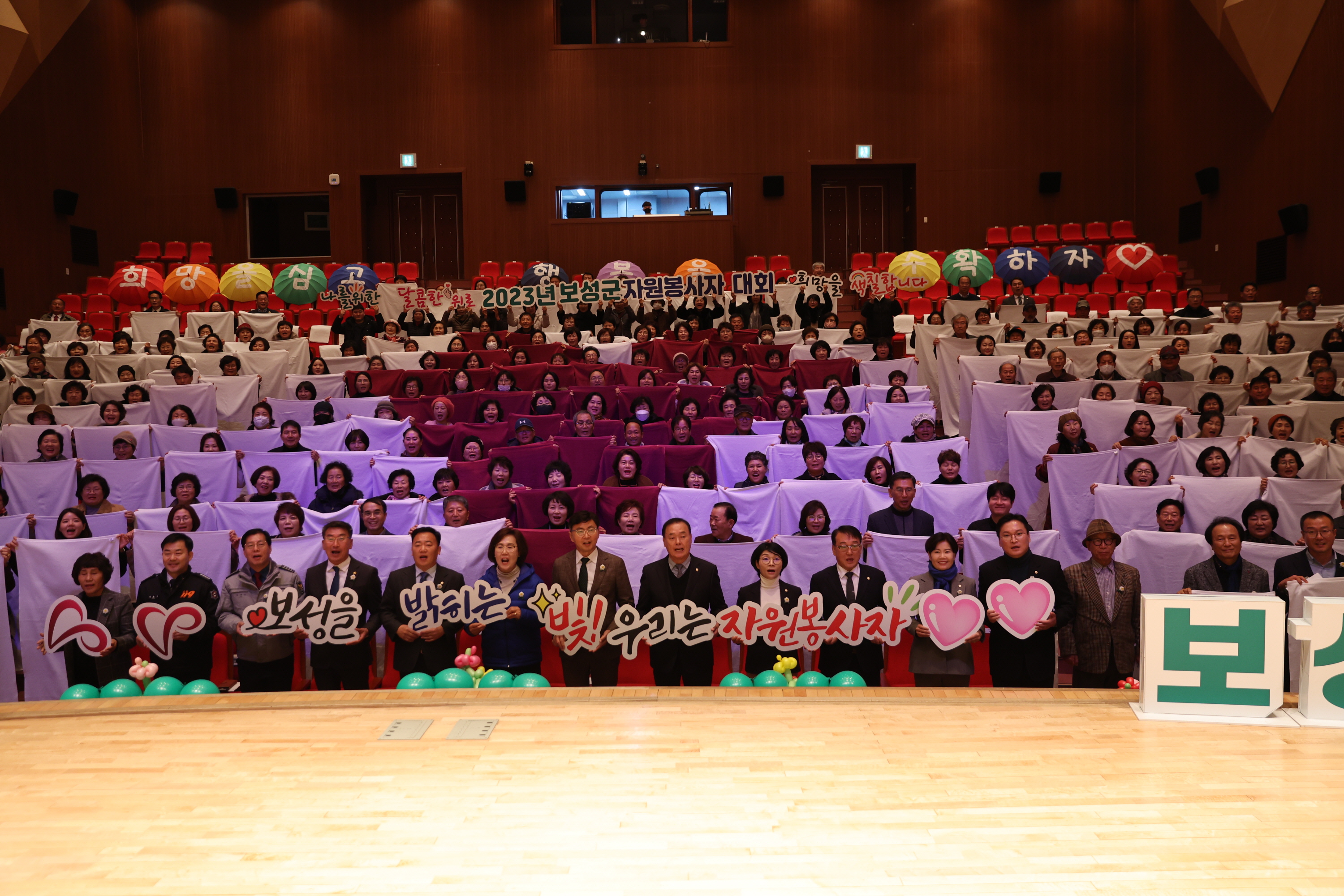 보성군 자원봉사자 대회 2