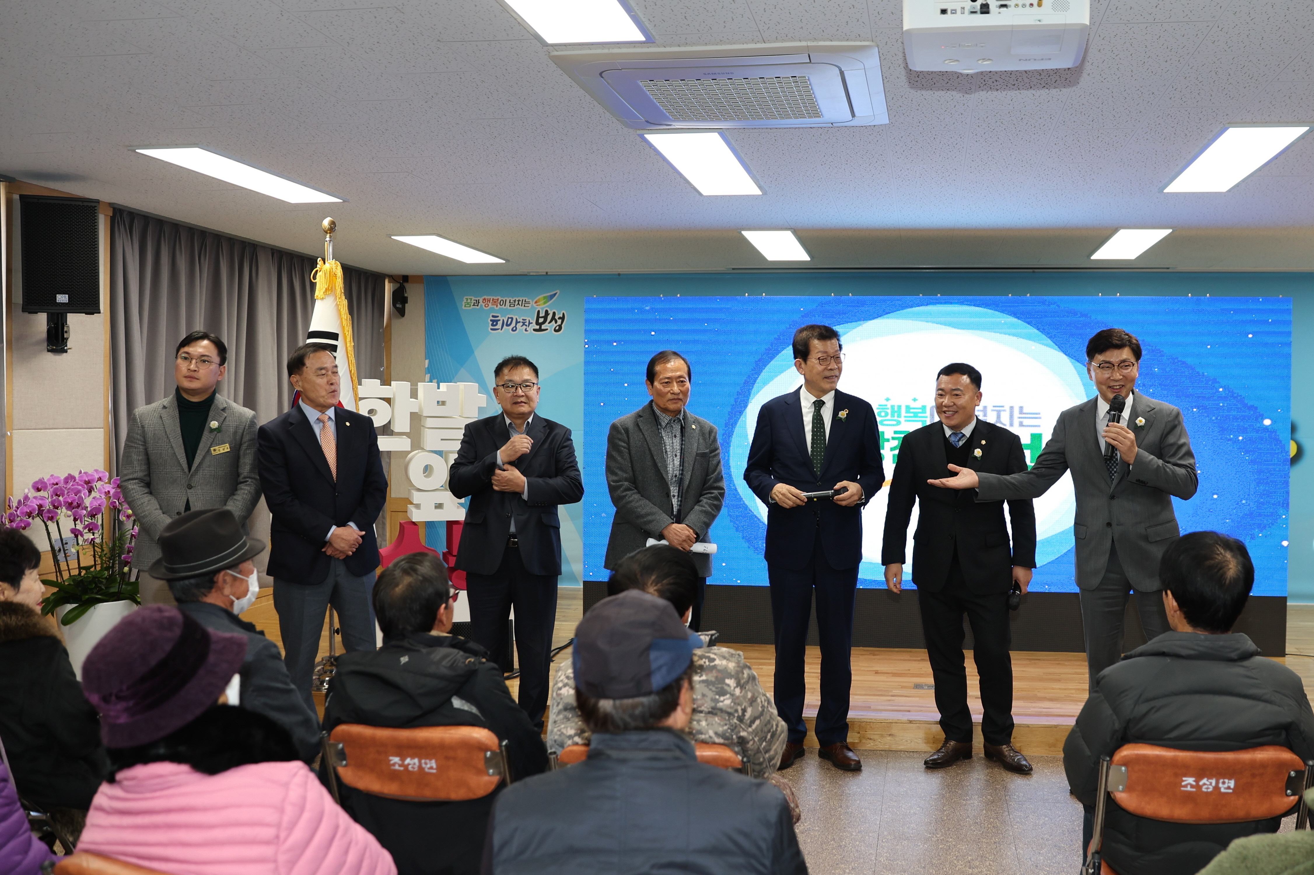 2024년 찾아가는 군민과의 대화 1