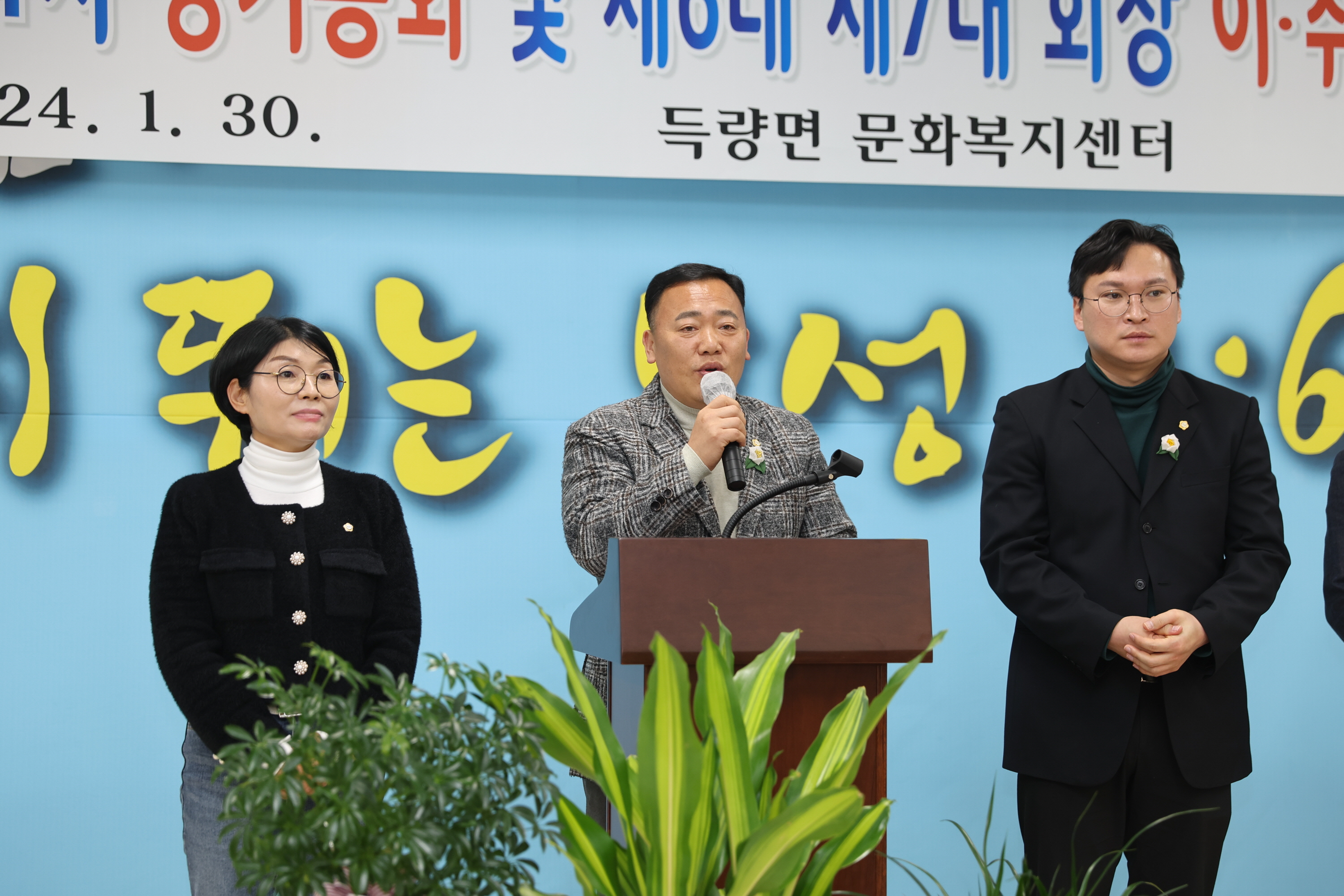 보성군 귀농귀촌협의회  제 11회 정기총회  2