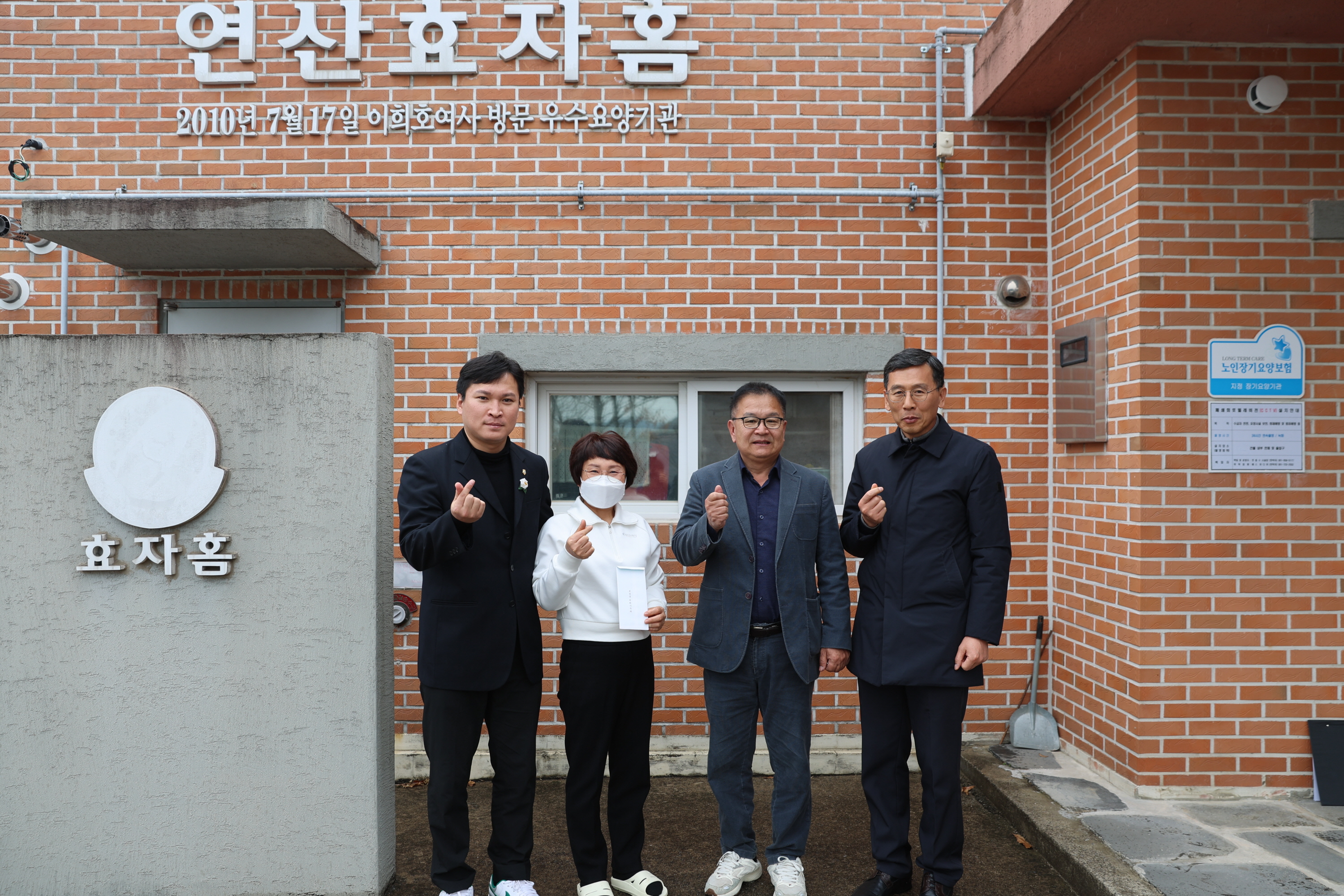 설맞이  사회복지시설 위문 4