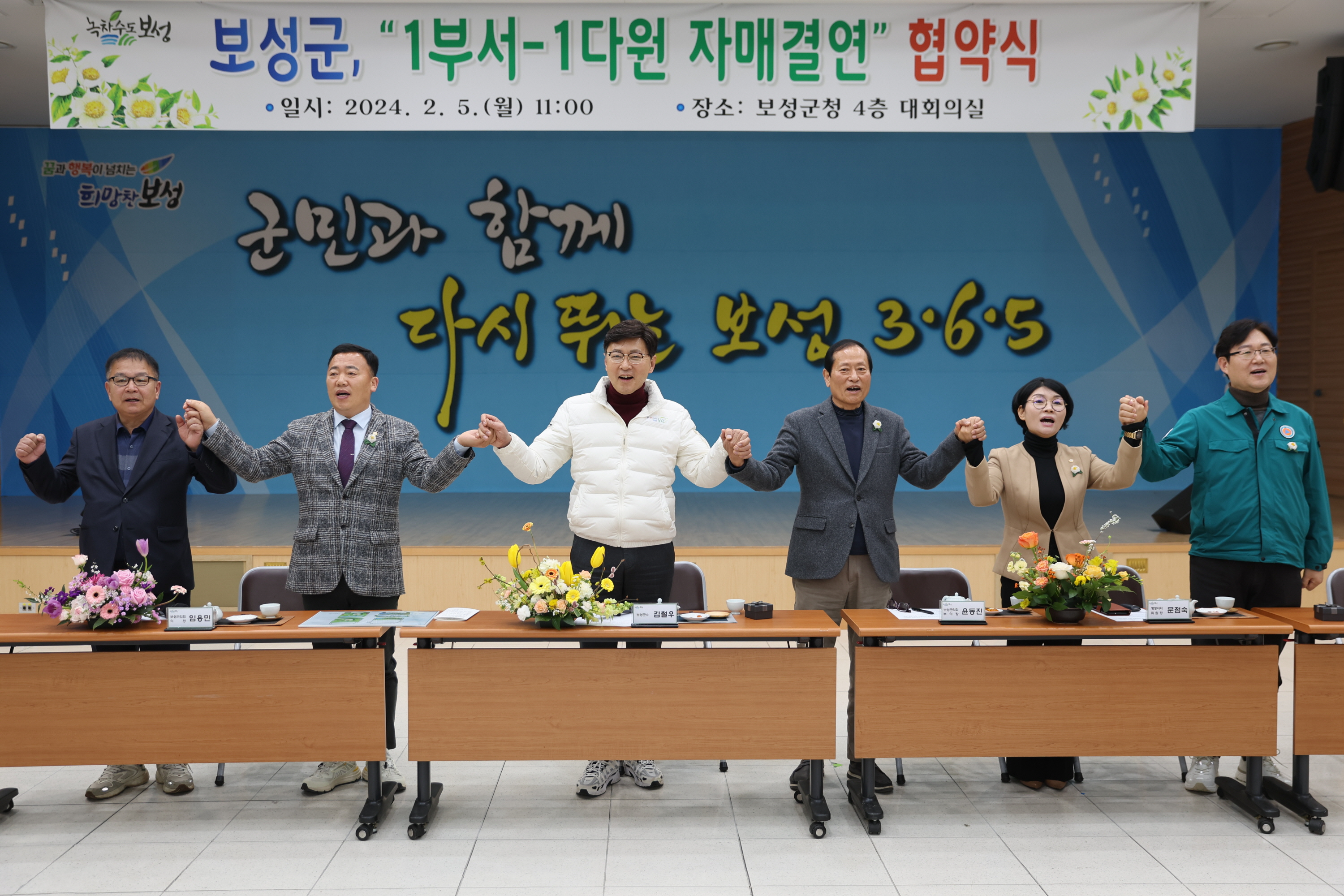 1부서-1다원 자매결연 협약식 2