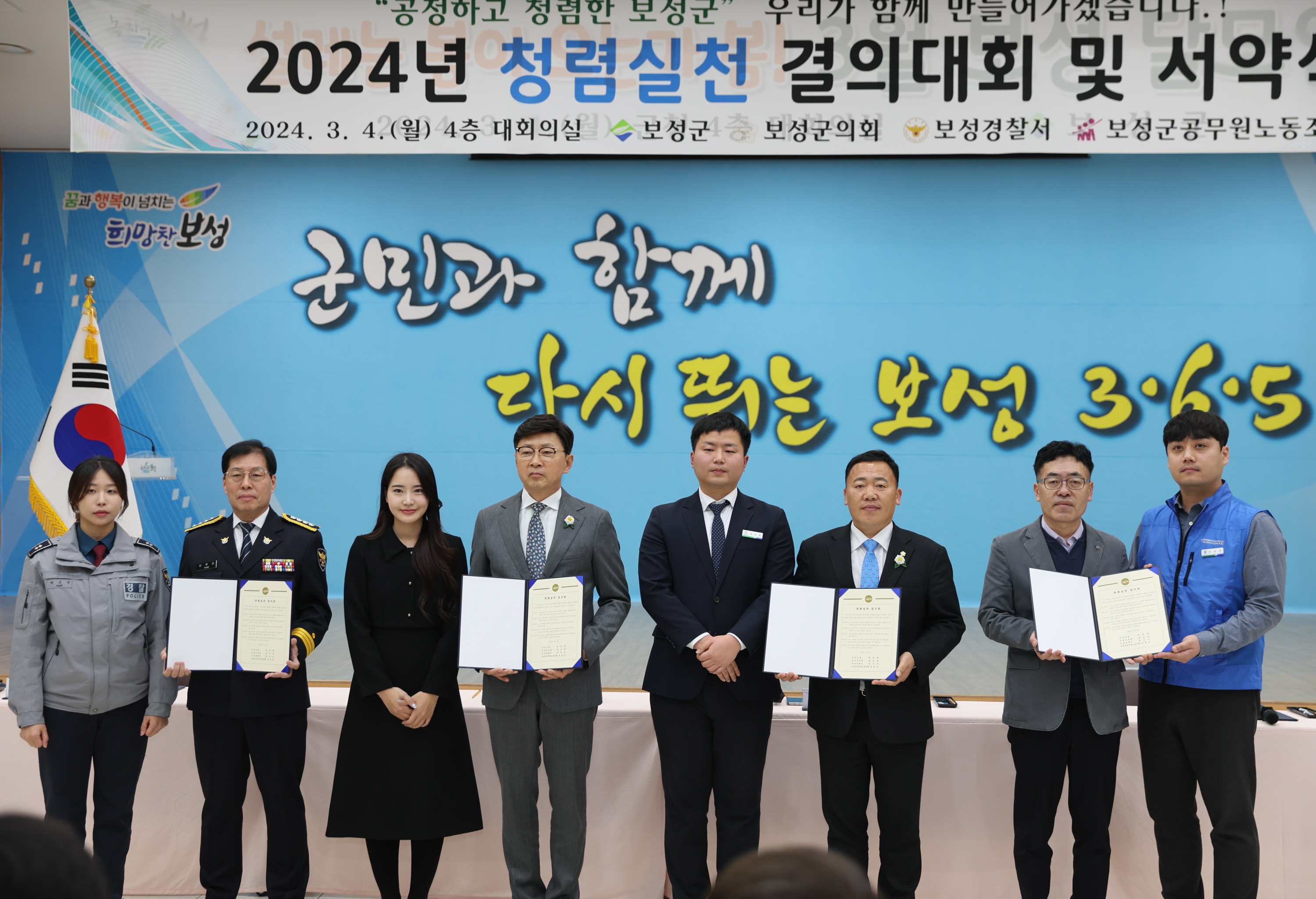 2024년 청렴실천 결의대회 및  서약식 2