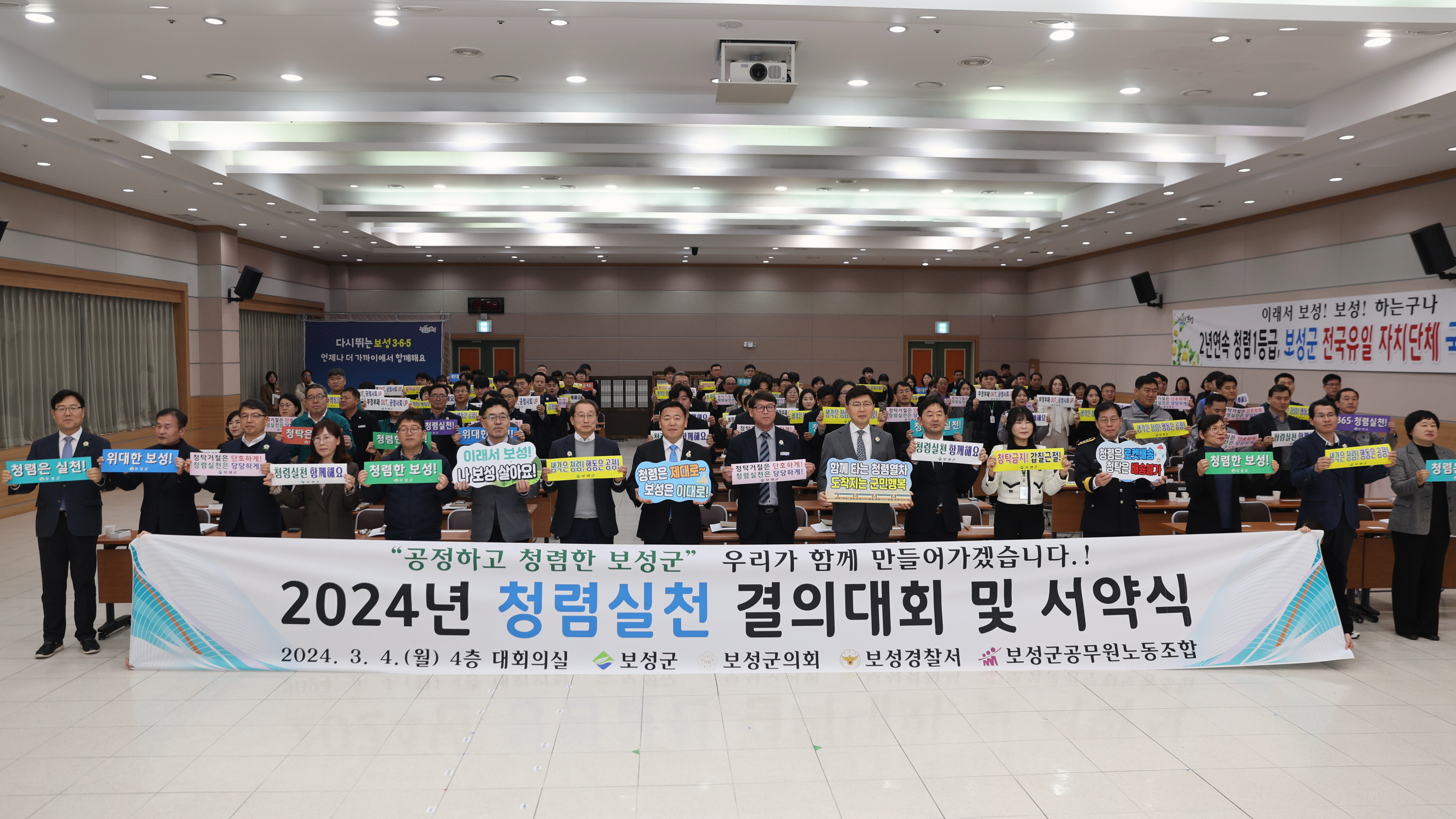 2024년 청렴실천 결의대회 및  서약식 3