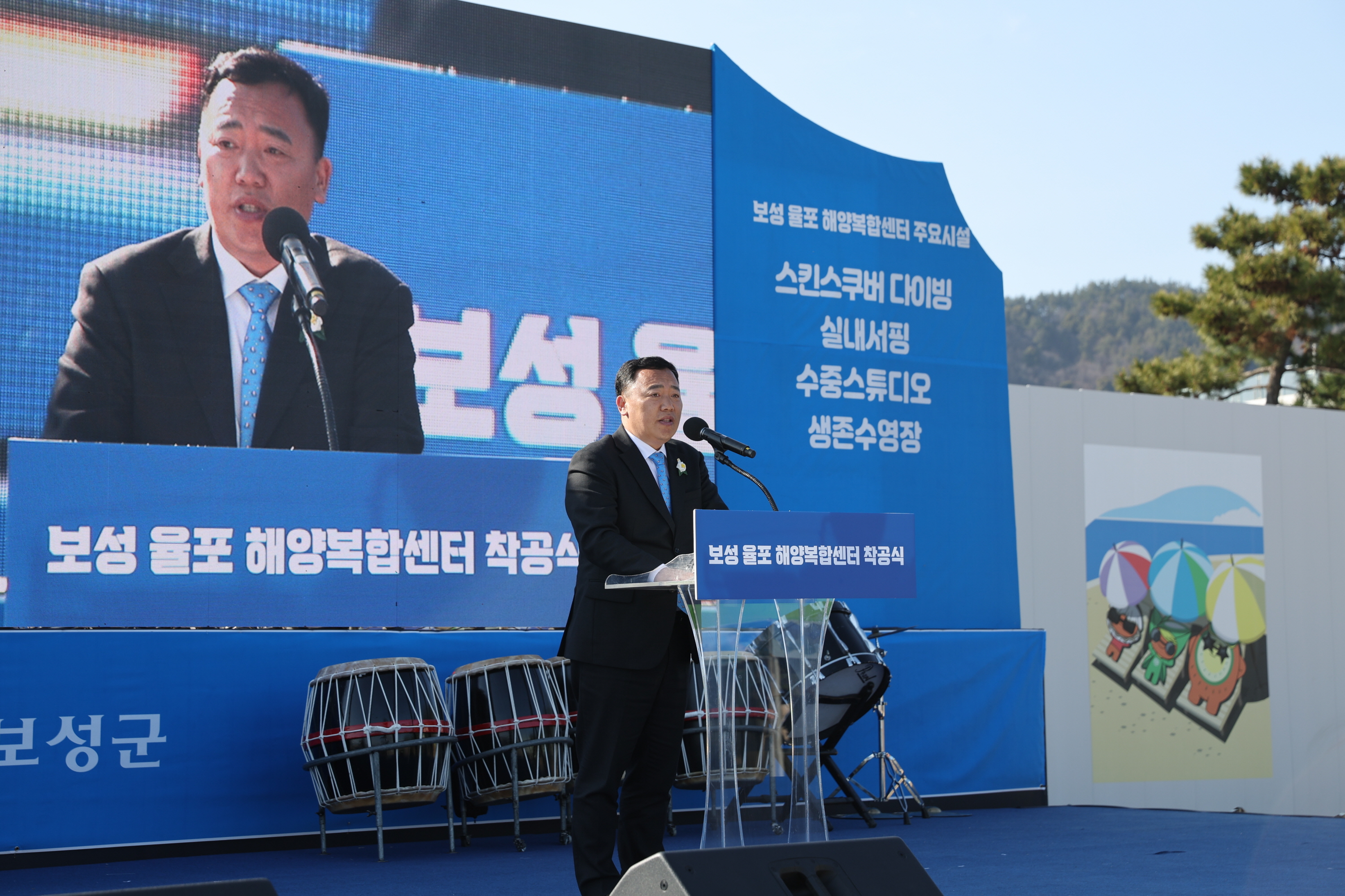 보성 율포 해양복합센터 착공식 1