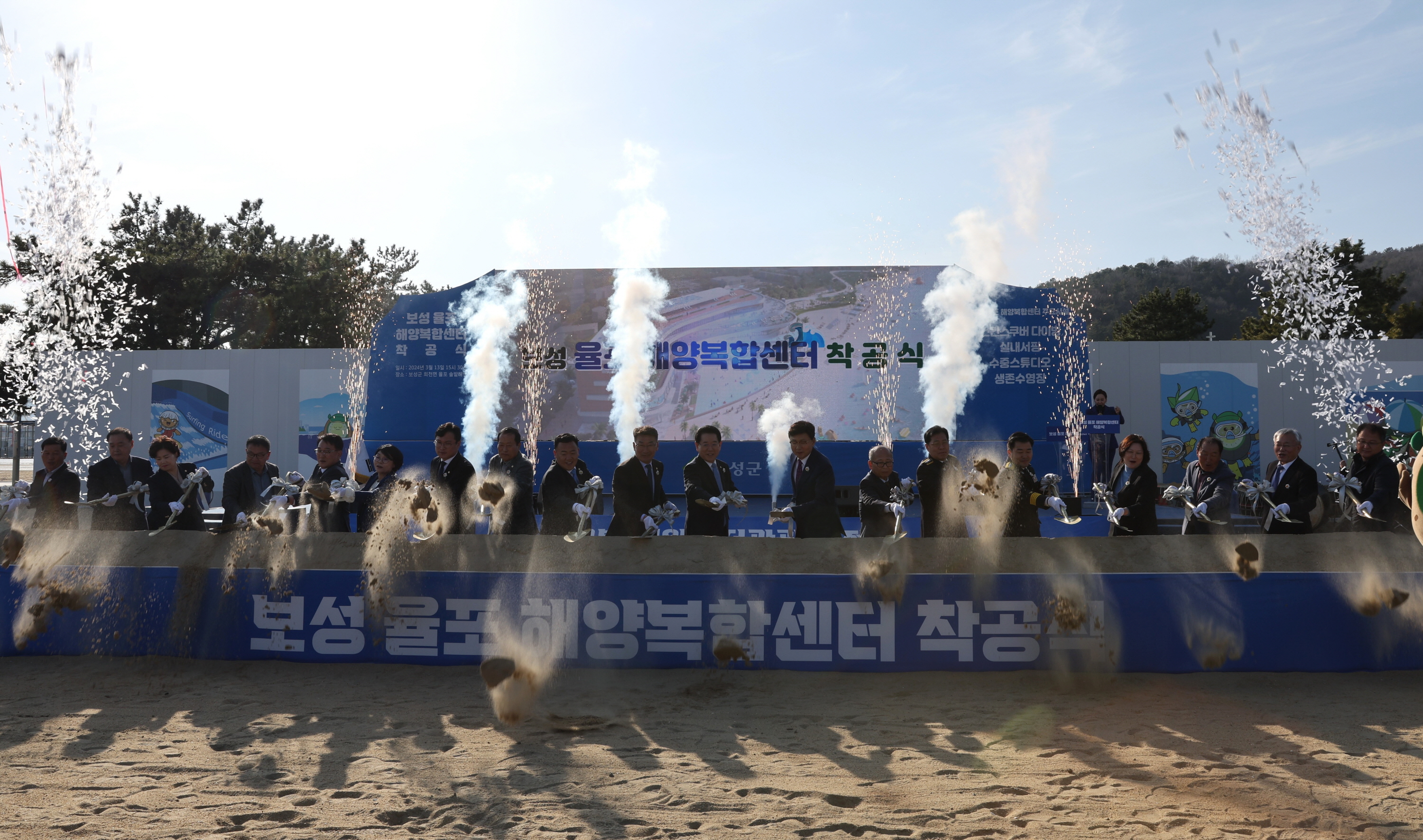 보성 율포 해양복합센터 착공식 3