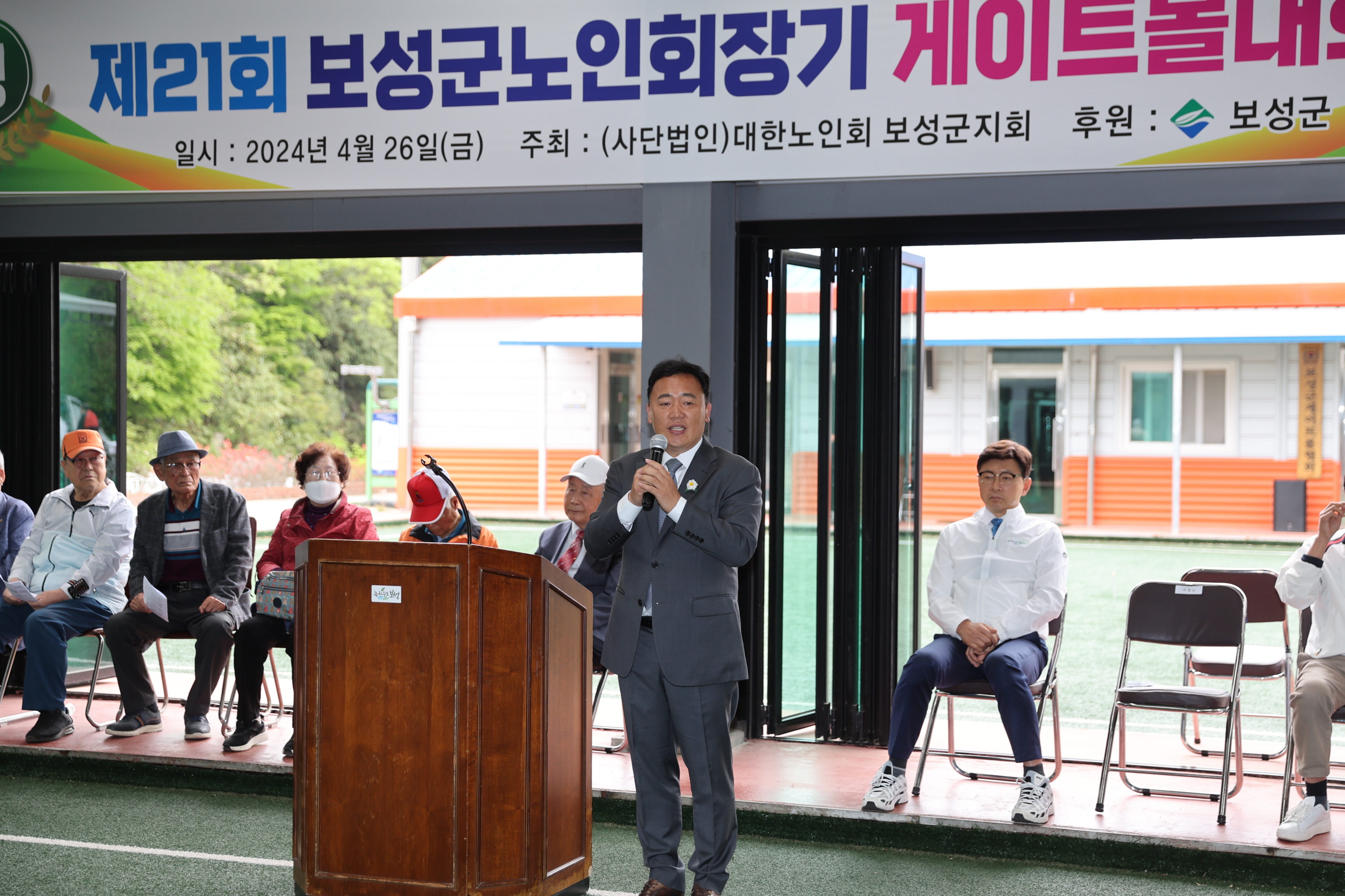 제21회 보성군노인회장기 게이트볼대회 1