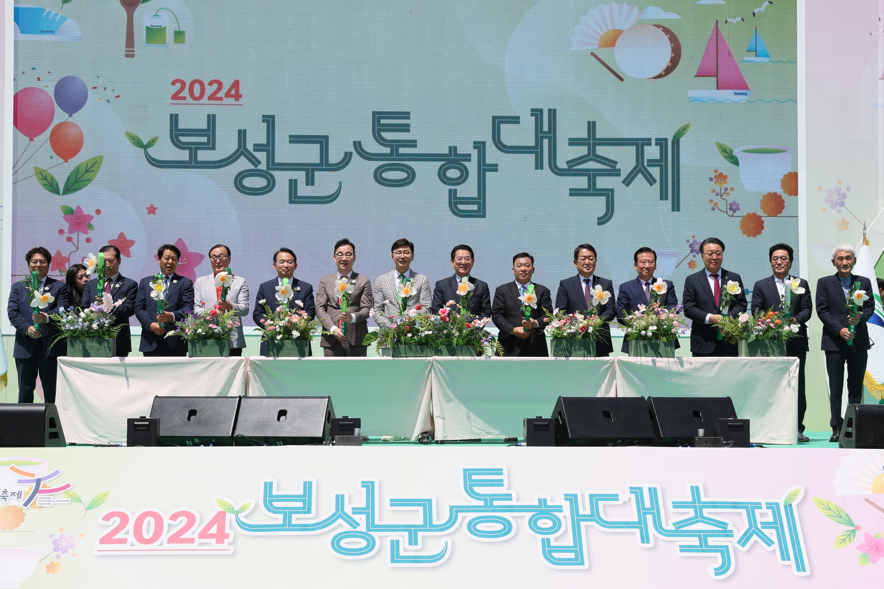 제47회 보성다향대축제 2