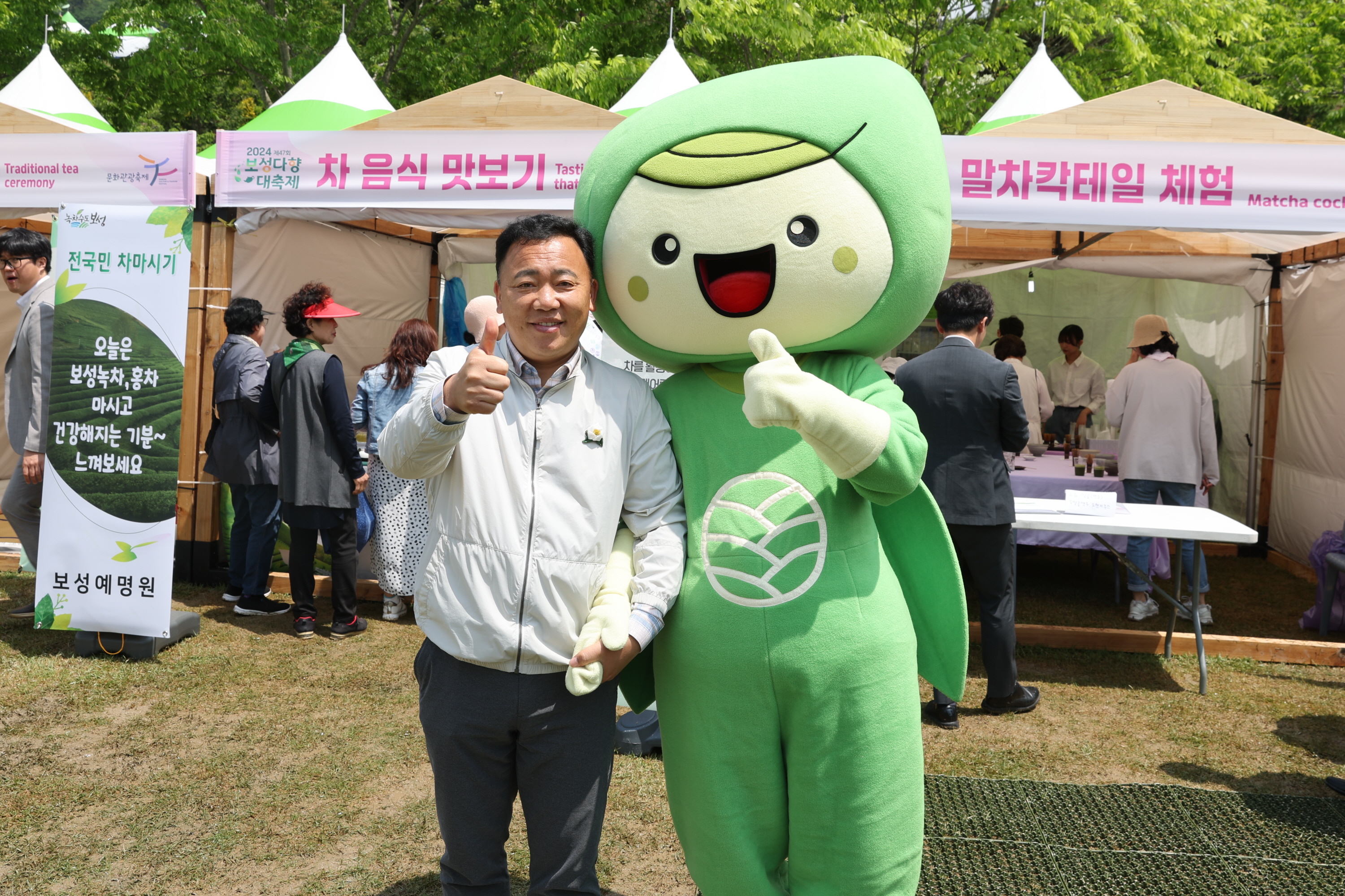 제47회 보성다향대축제 10