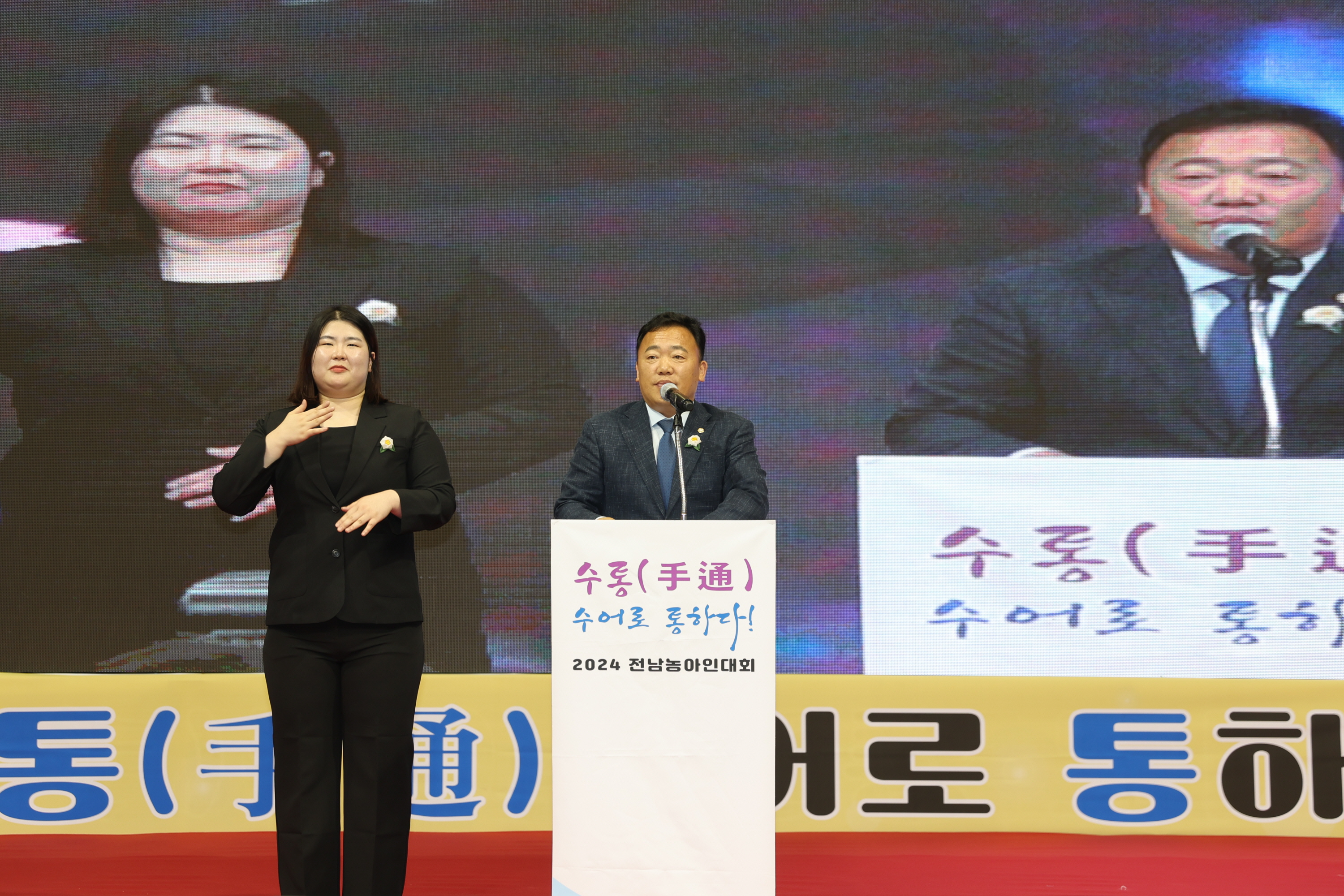 2024년 전남 농아인 대회 1
