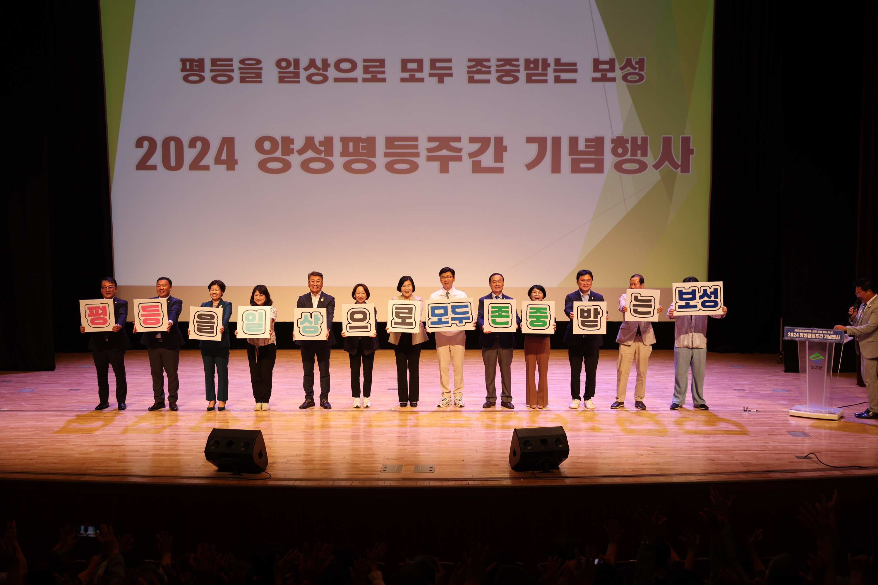 2024 양성평등주간 기념행사 4