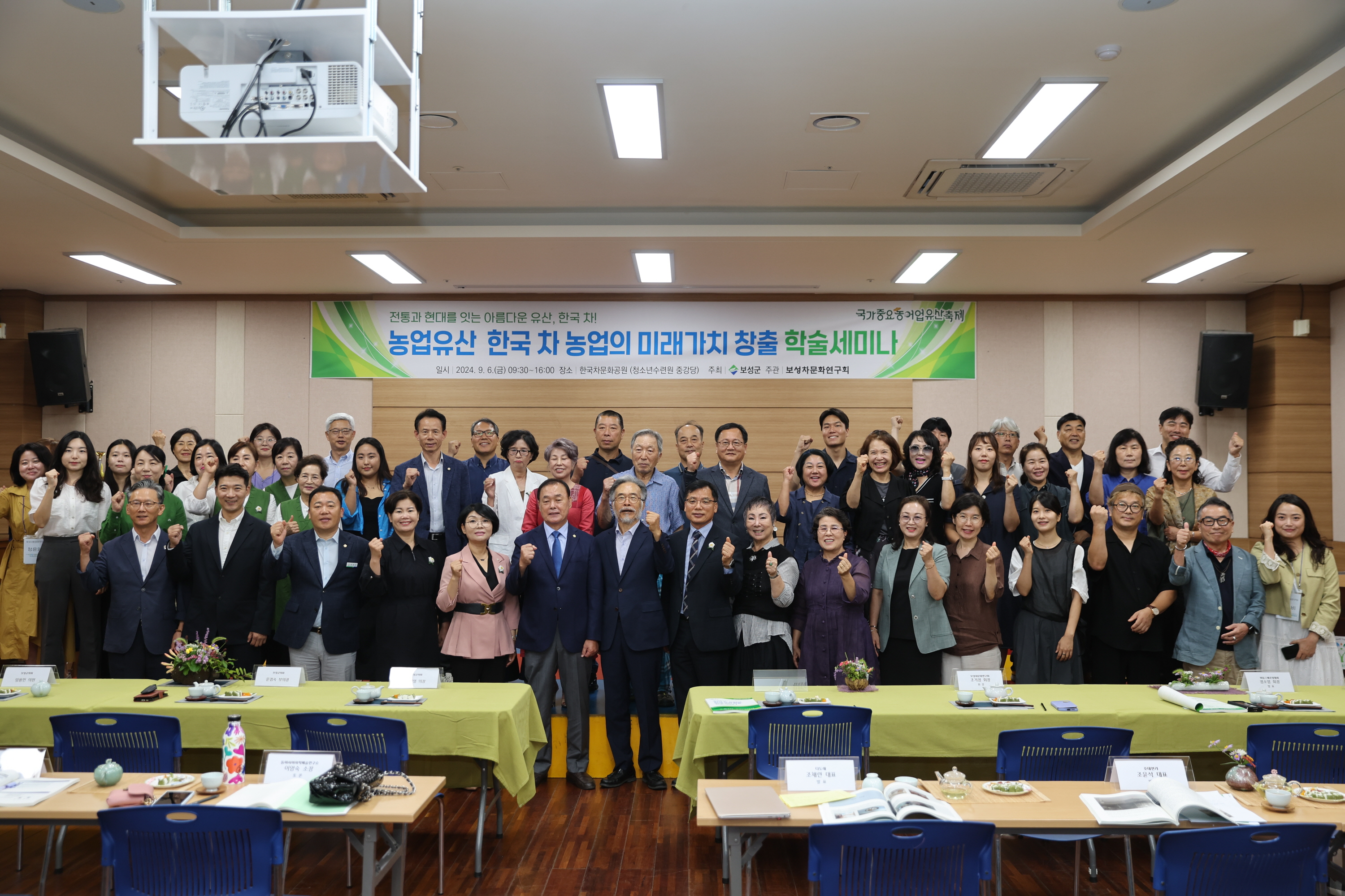 2024 국가중요농어업유산축제 2