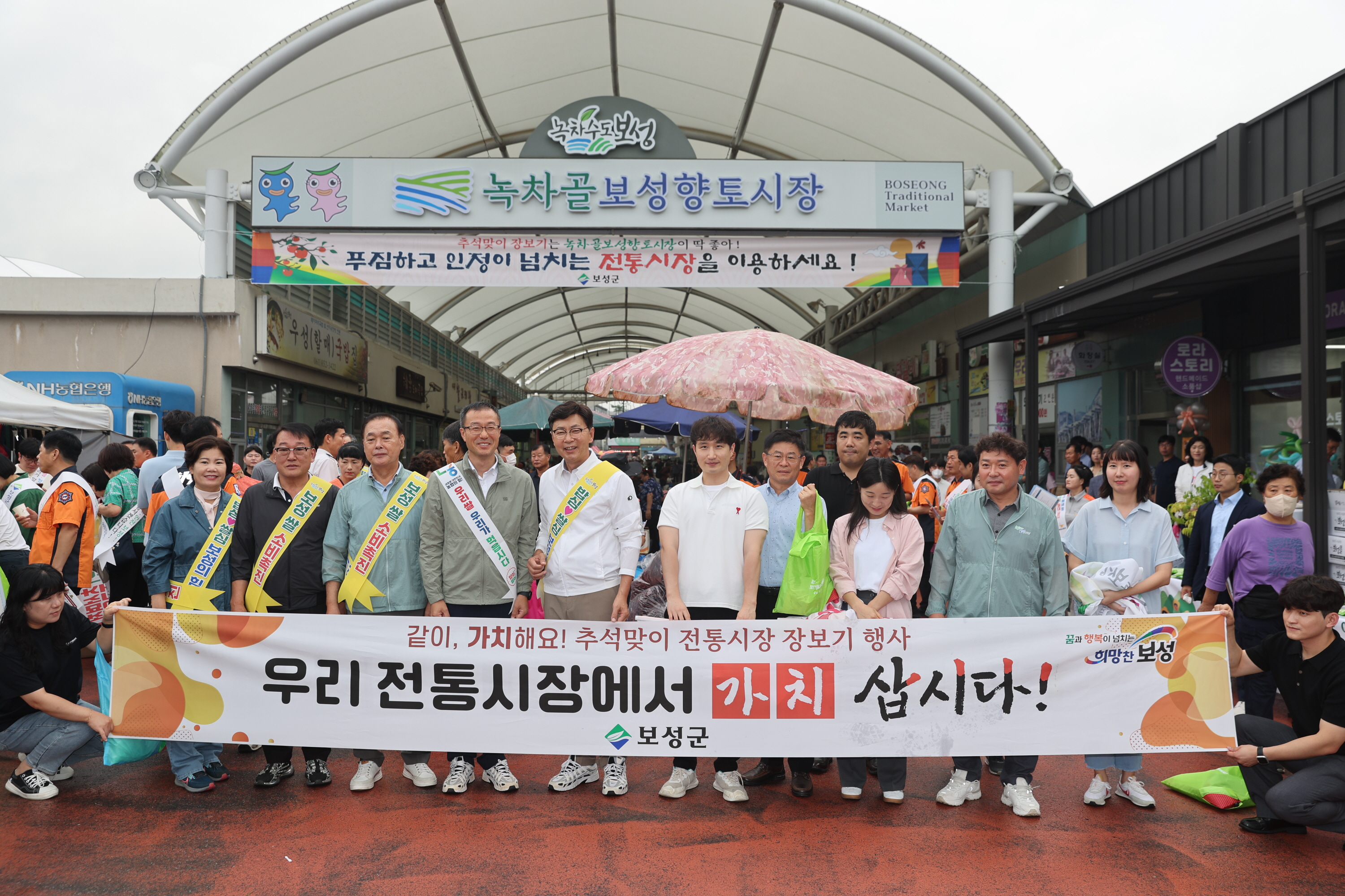 2024년 추석맞이 전통시장 장보기 행사_보성읍, 조성면, 벌교읍 1