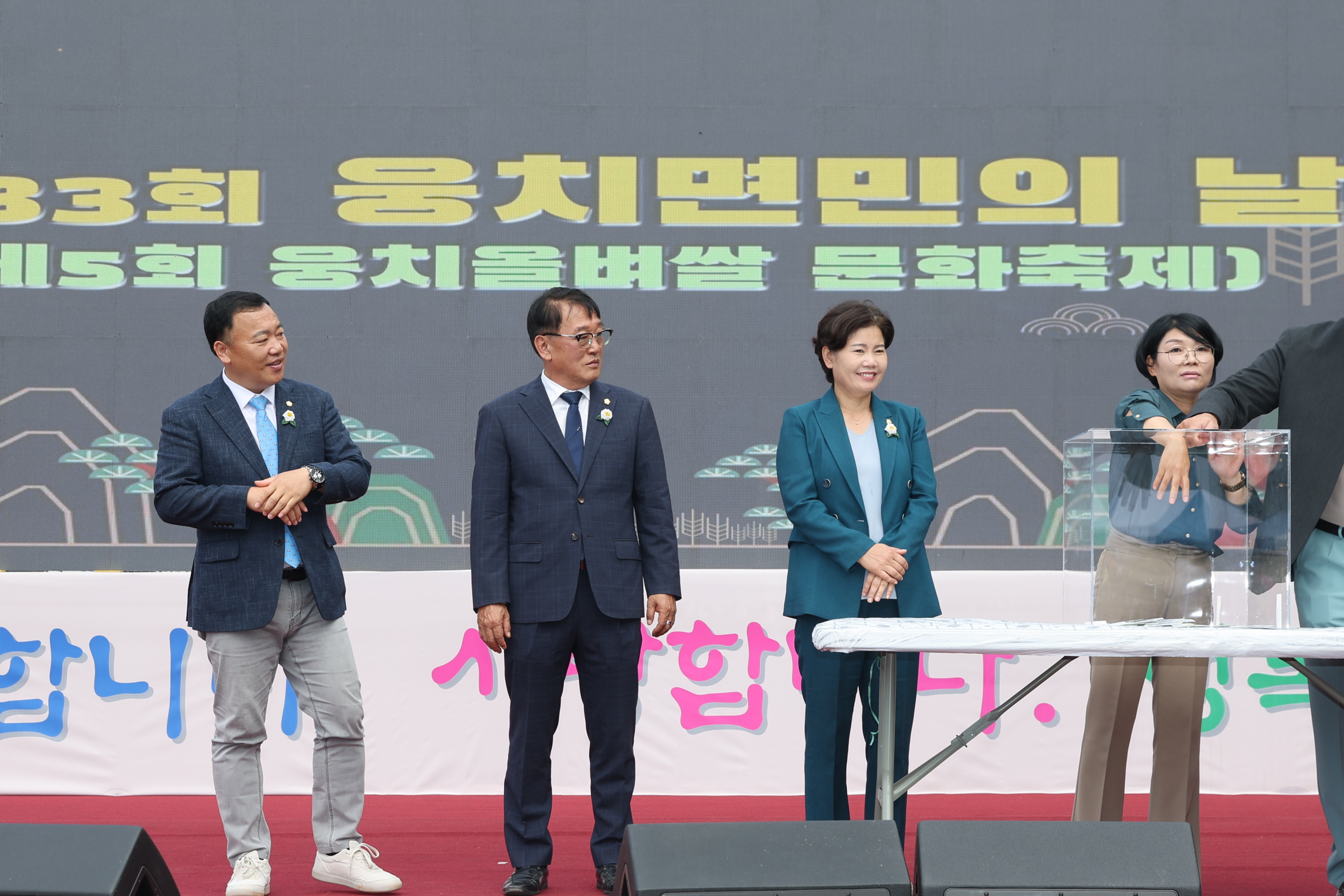 제33회 웅치면민의 날 3