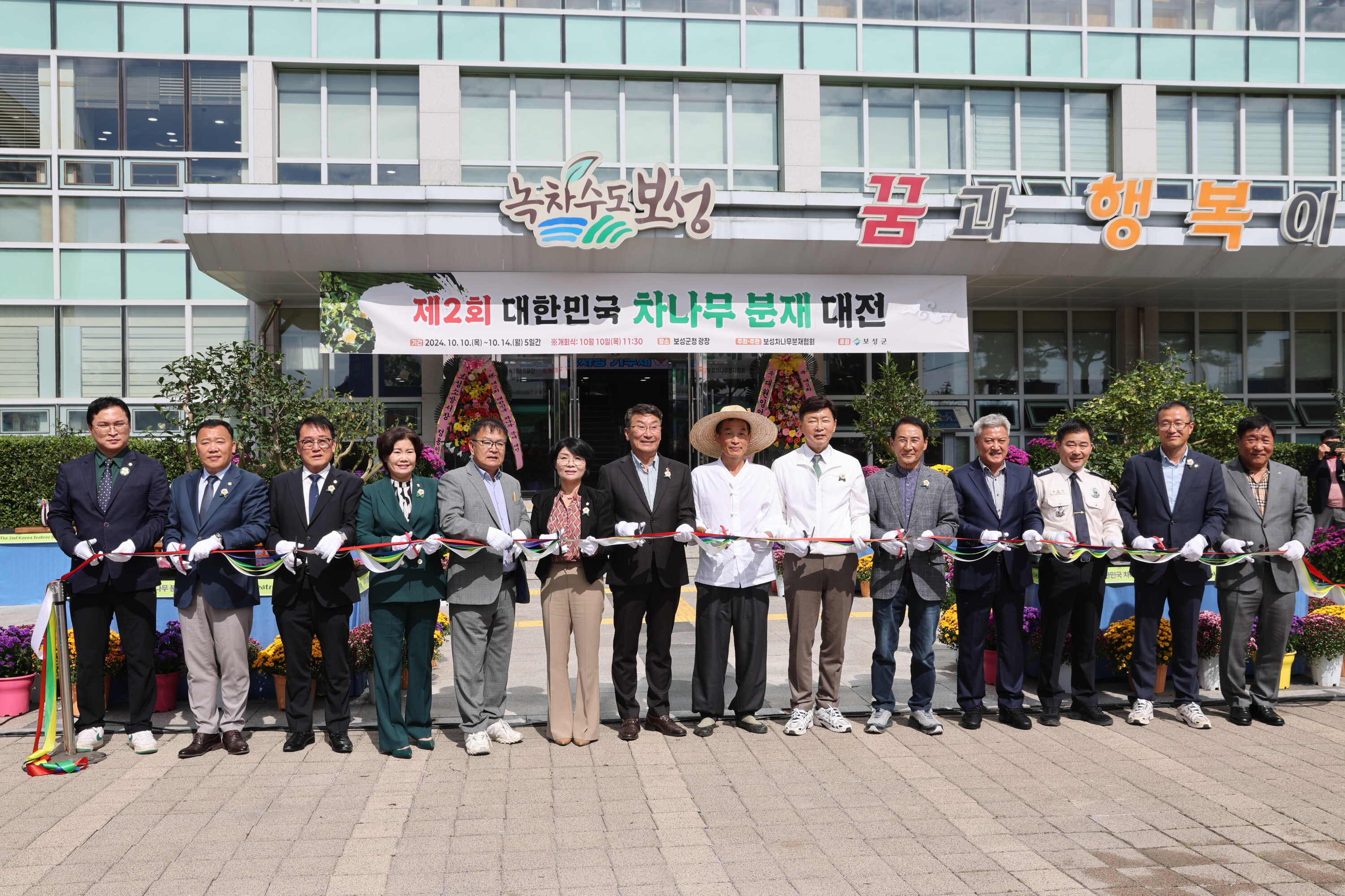 제2회 대한민국 차나무 분재 대전 2