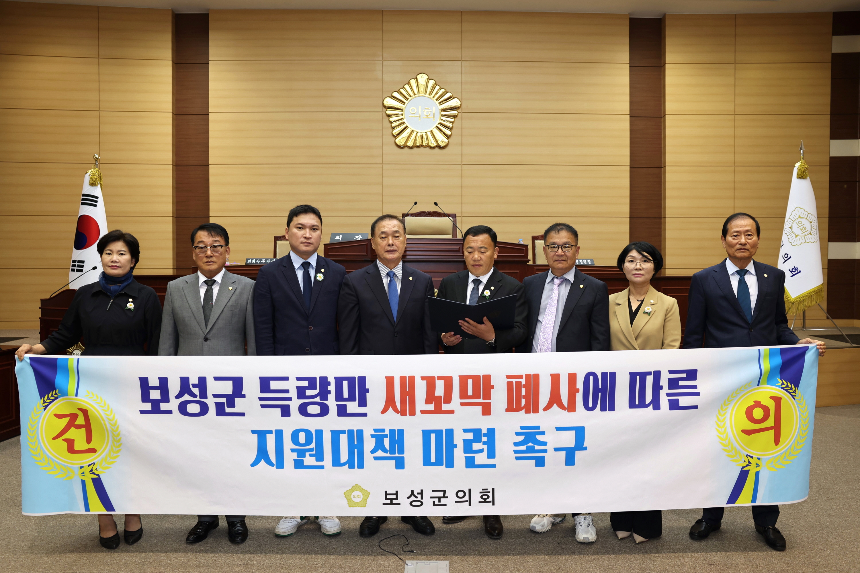 보성군 득량만 새꼬막 폐사에 따른 지원대책 마련 촉구 건의 1