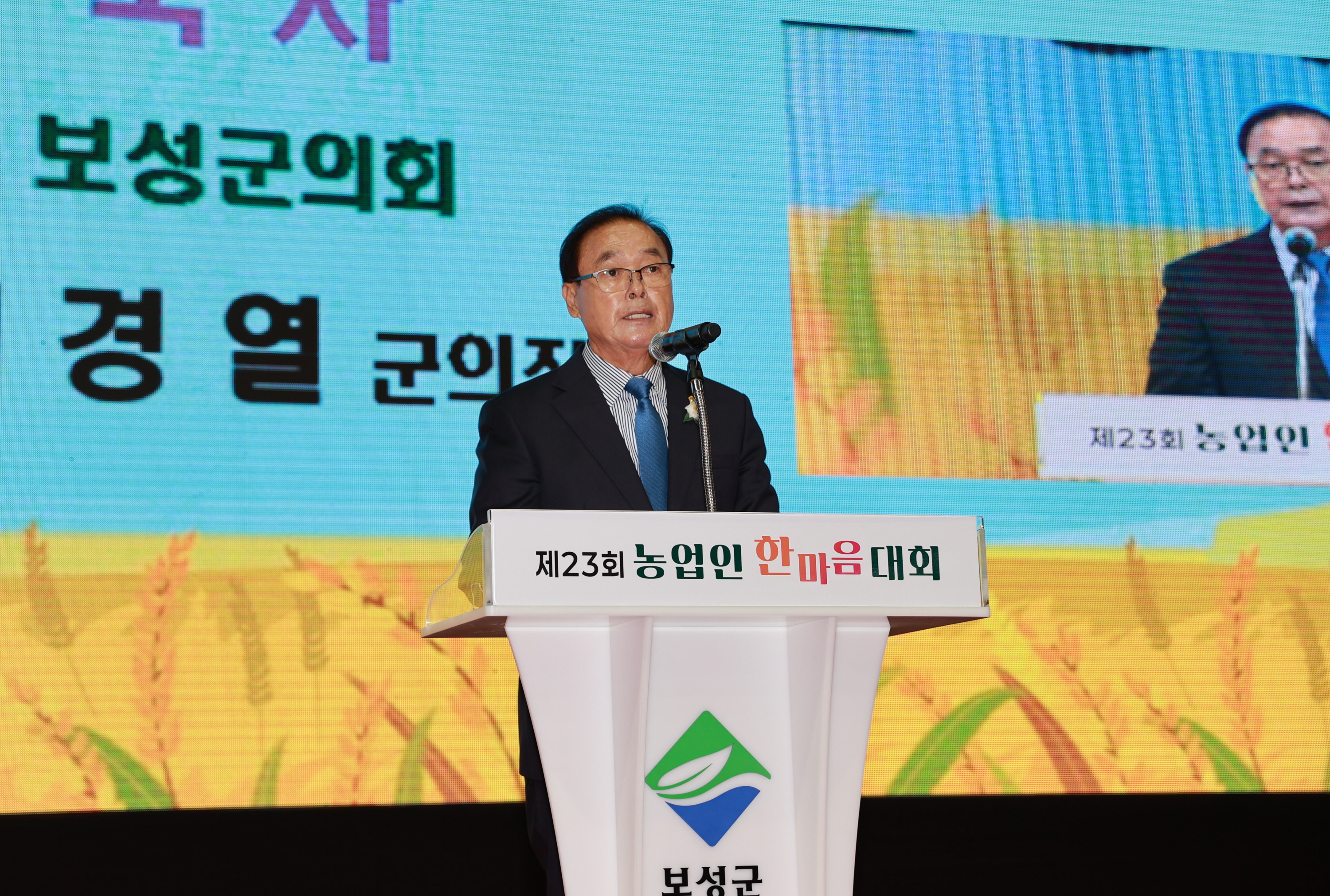 제62주년 소방의 날 기념식 및  제23회 농업인 한마음 대회 1