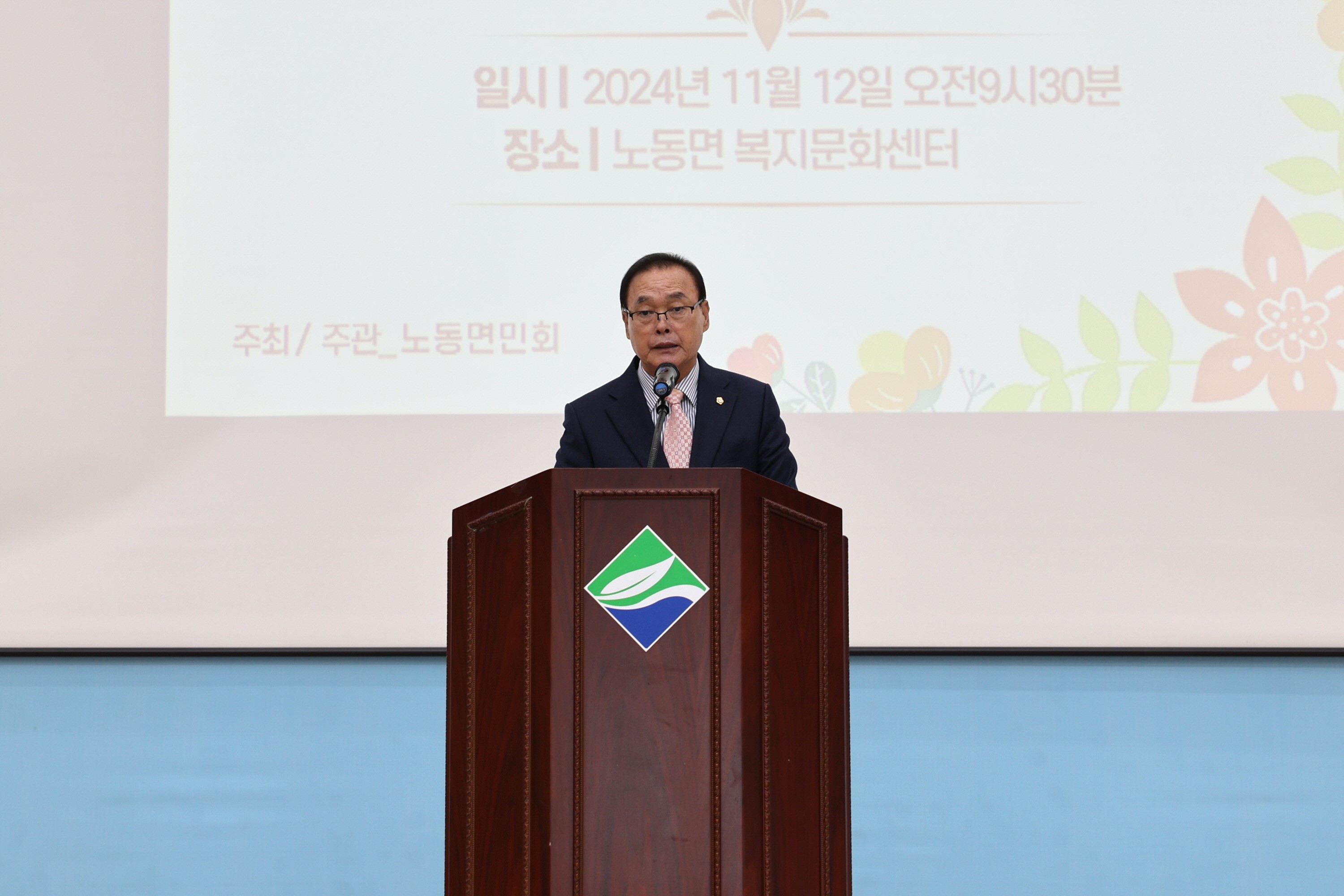 노동면 경로효잔치 및 면민화합 한마당 행사 1