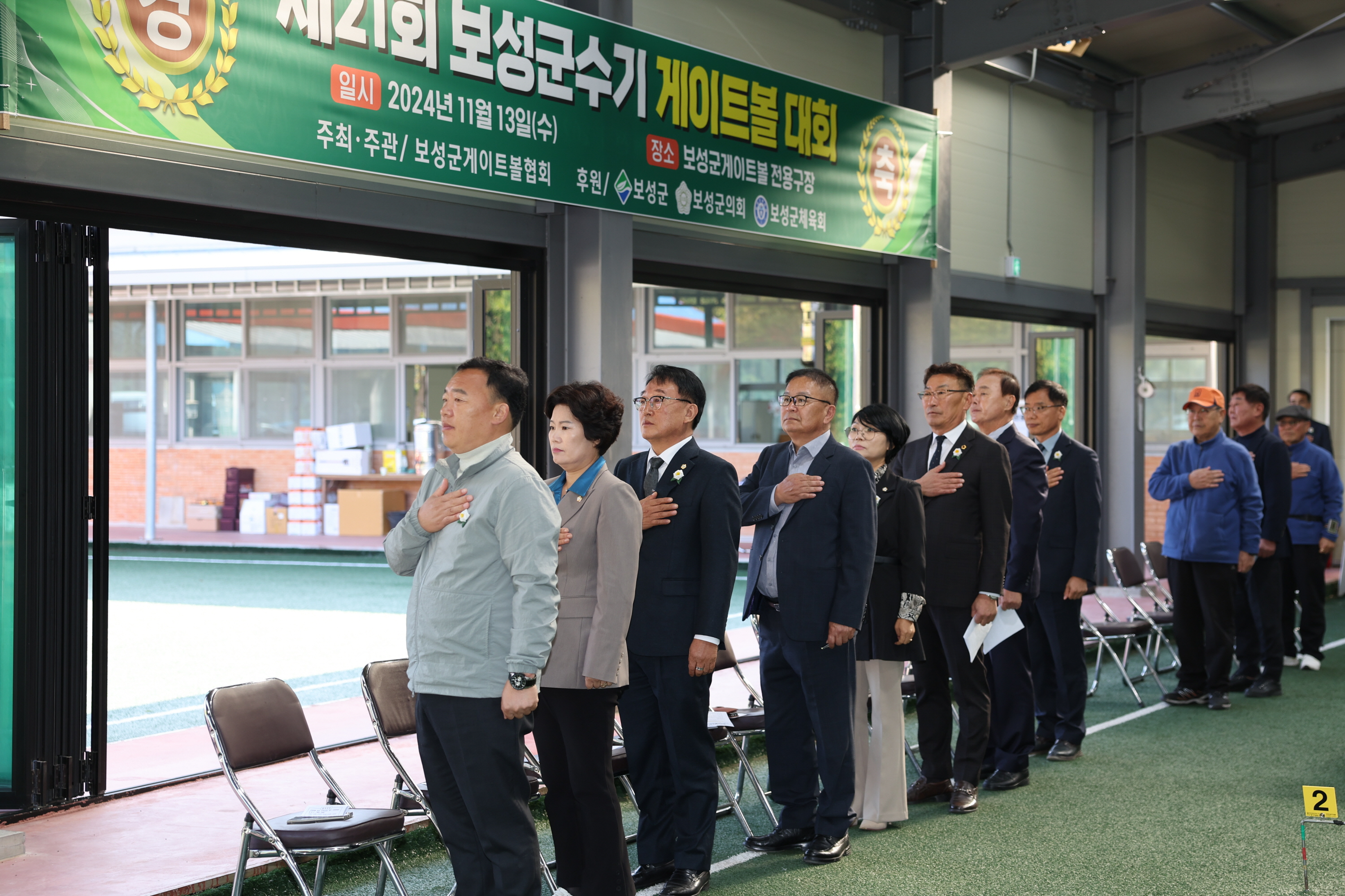 제21회 보성군수배 게이트볼 대회 1