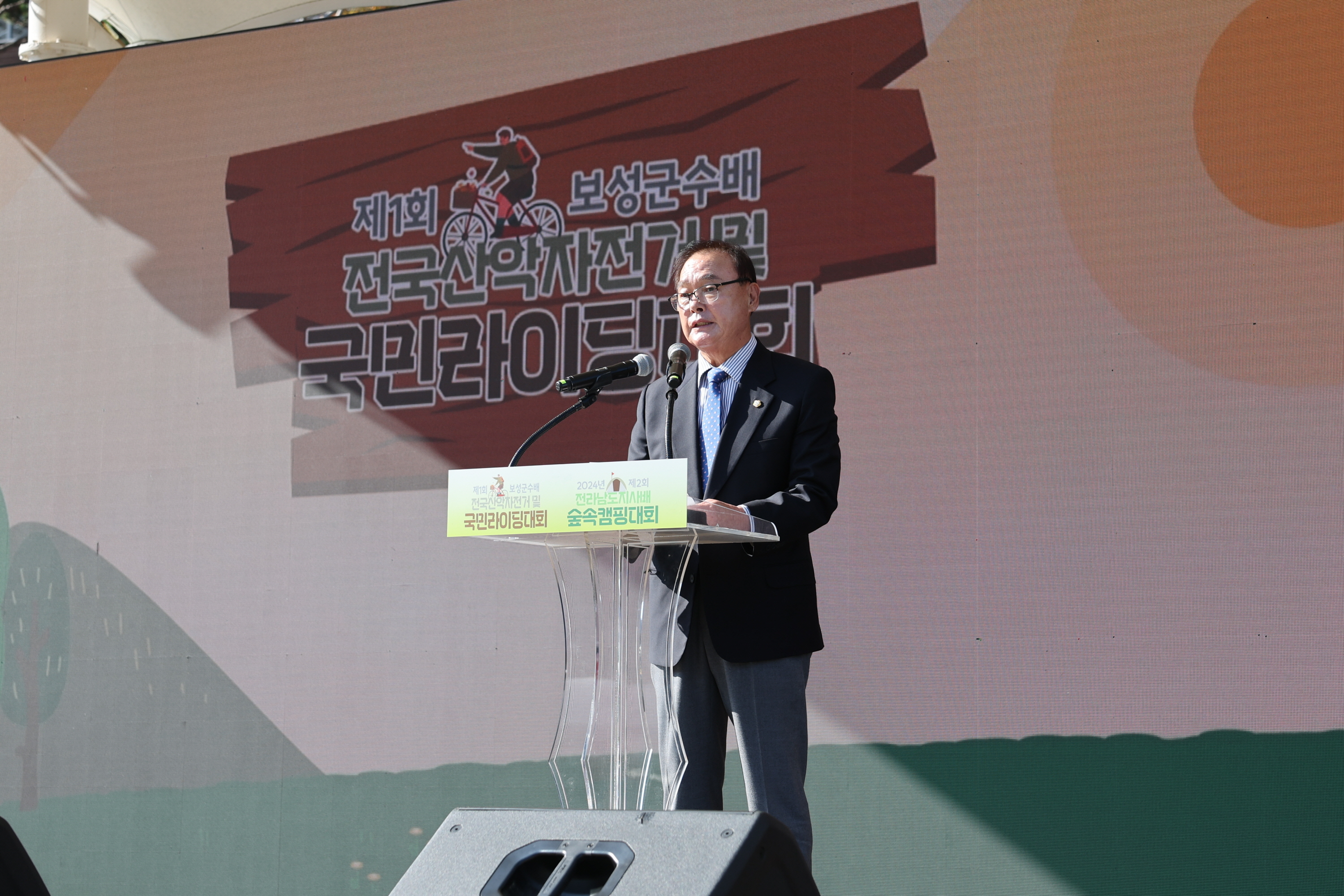 제1회 보성군수배 전국산악자전거 및 국민라이딩 대회 및 제2회 전라남도지사배 숲속 캠핑대회 1