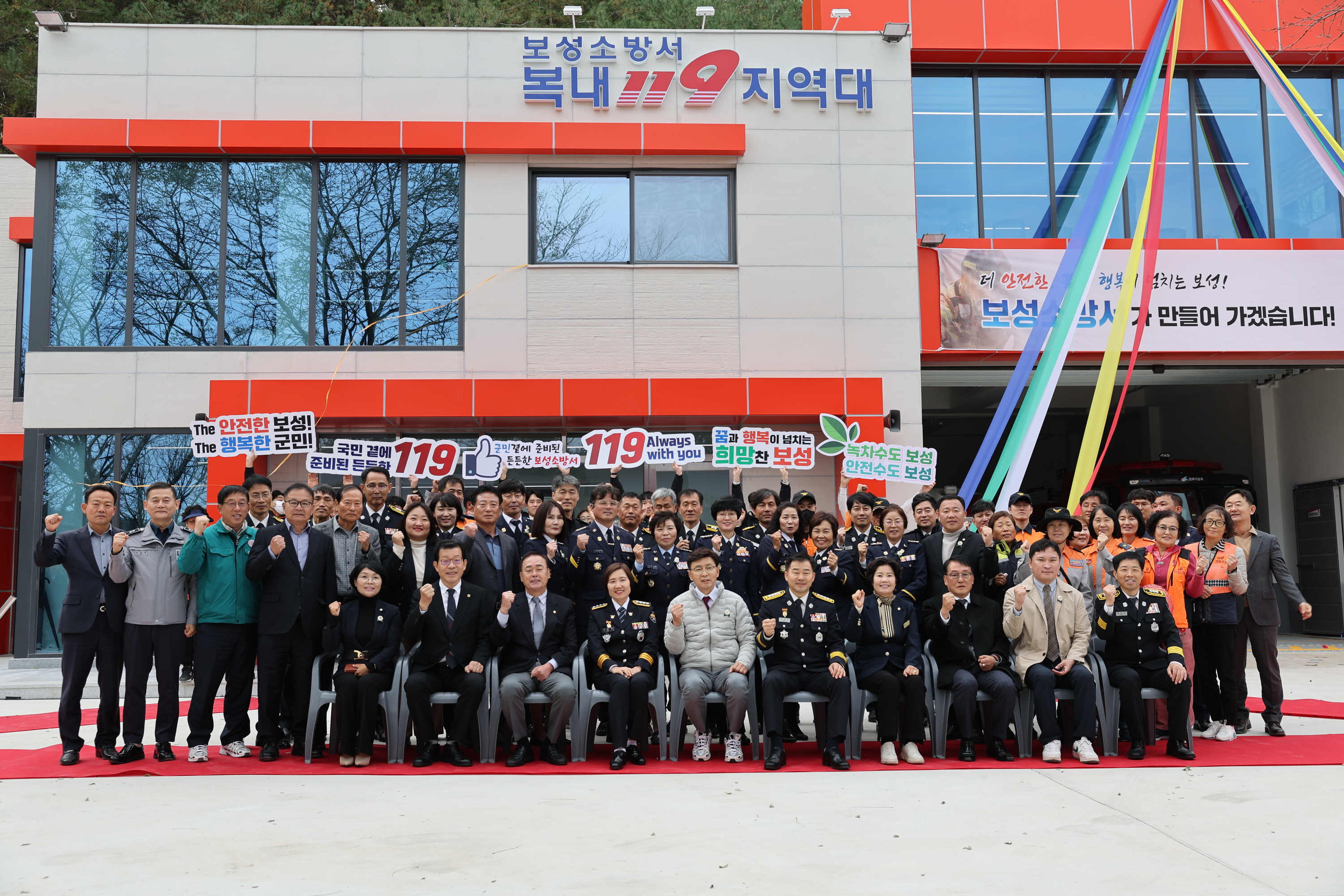 보성소방서 복내119지역대 신청사 준공식 3