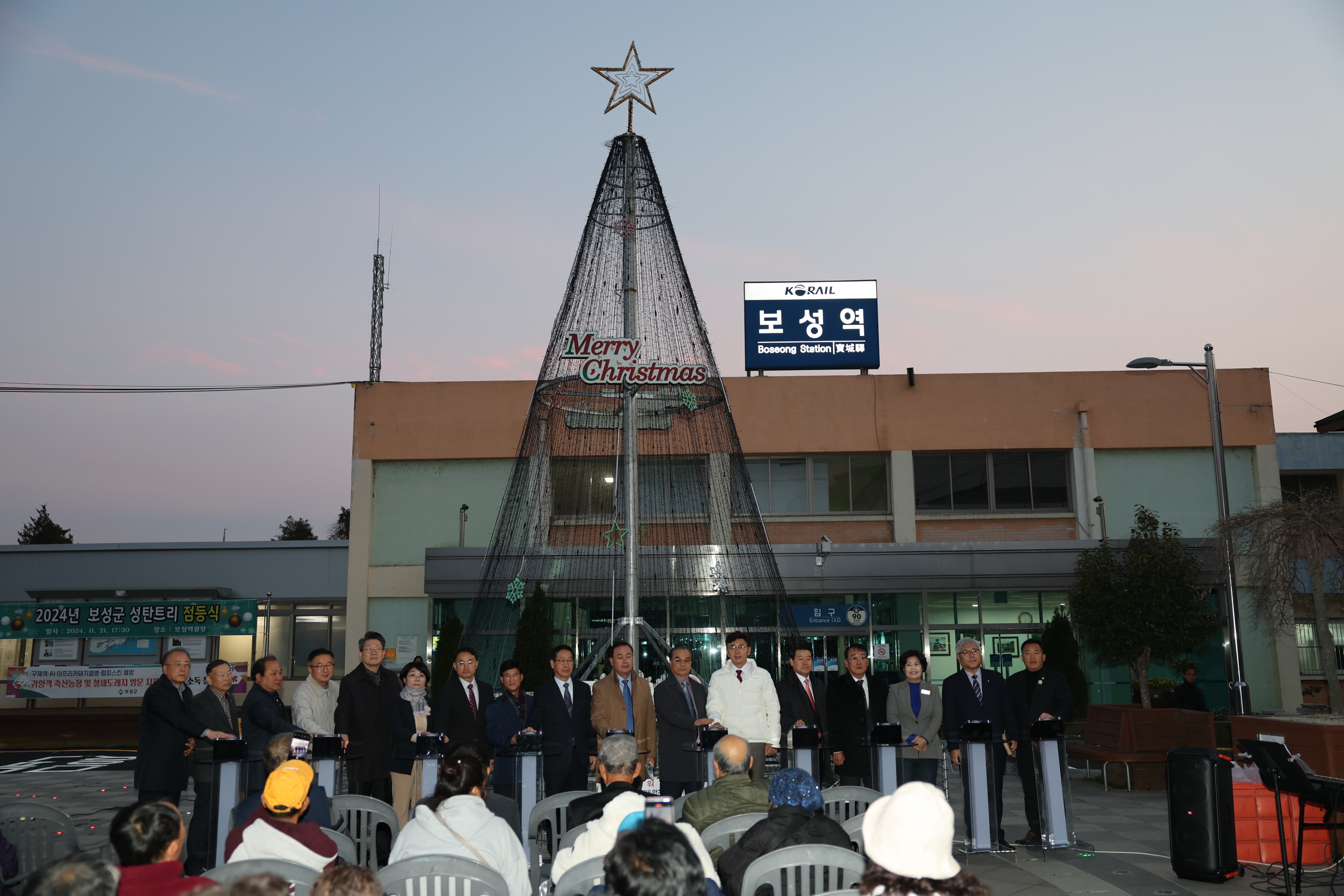 2024년 보성군 성탄트리 점등식 2