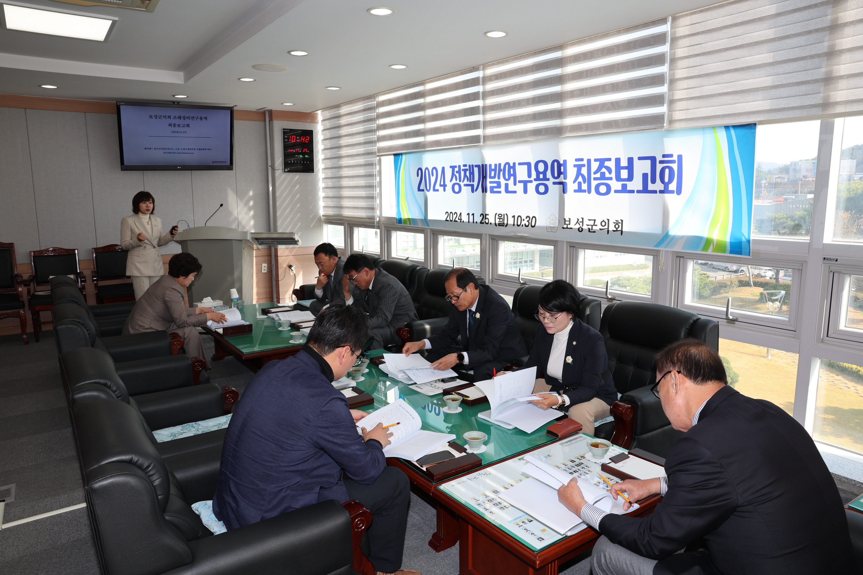  2024년 정책개발연구용역 최종보고회 1