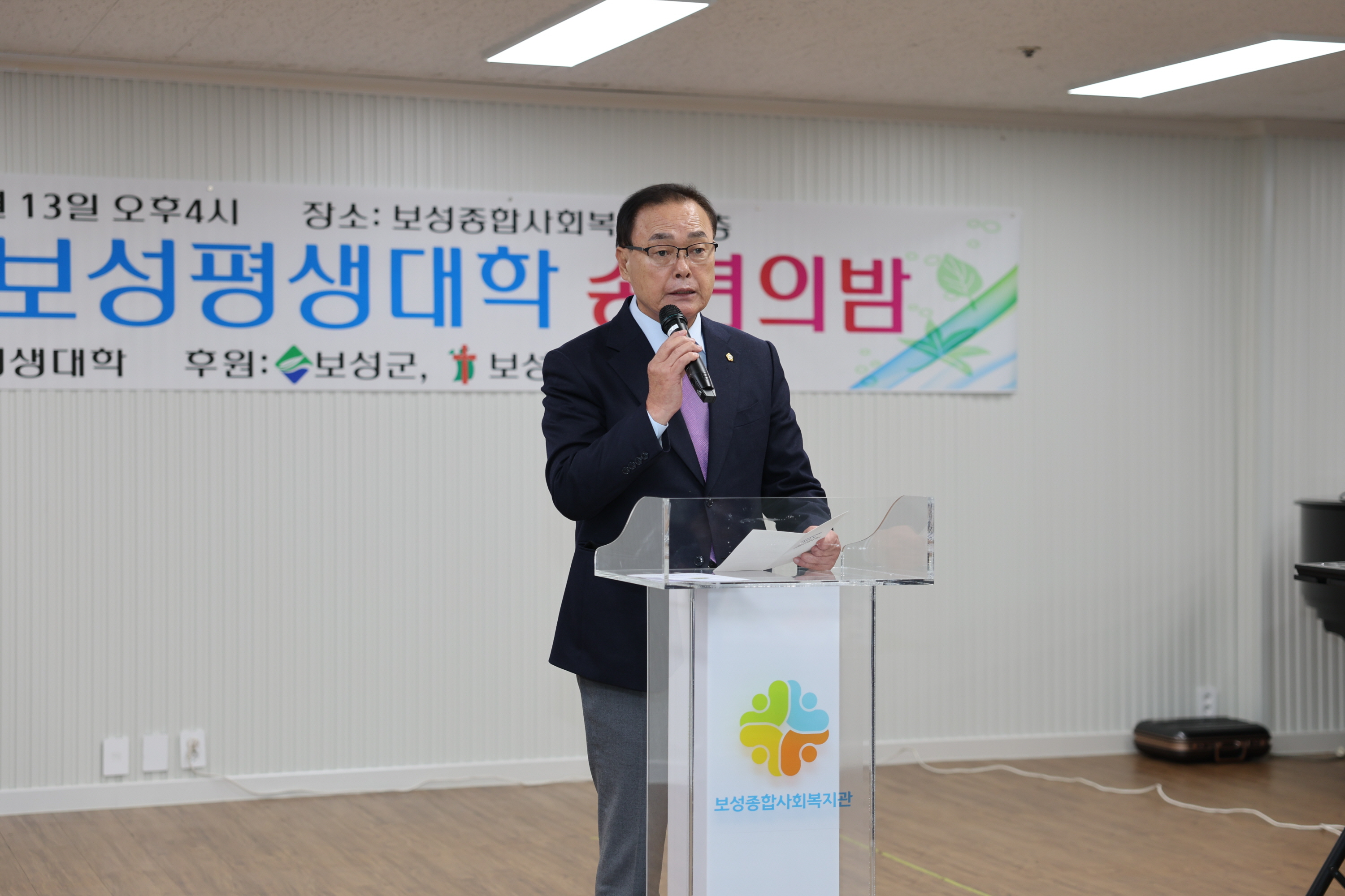 2024년 보성군 귀농귀촌협의회 귀농인의 밤 및 2024년 보성평생대학 송년의 밤 3