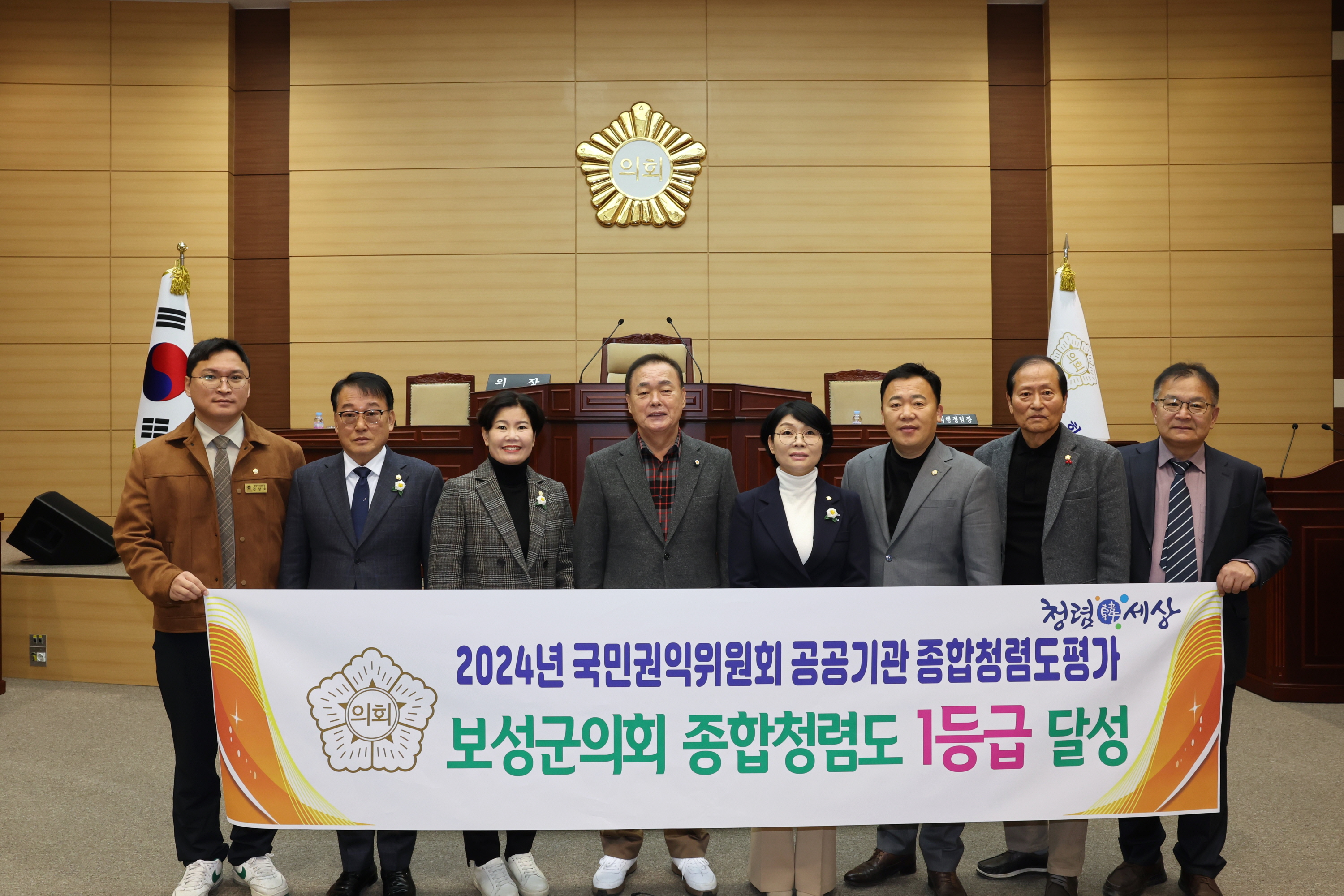 보성군의회 종합청렴도 1등급 달성 1