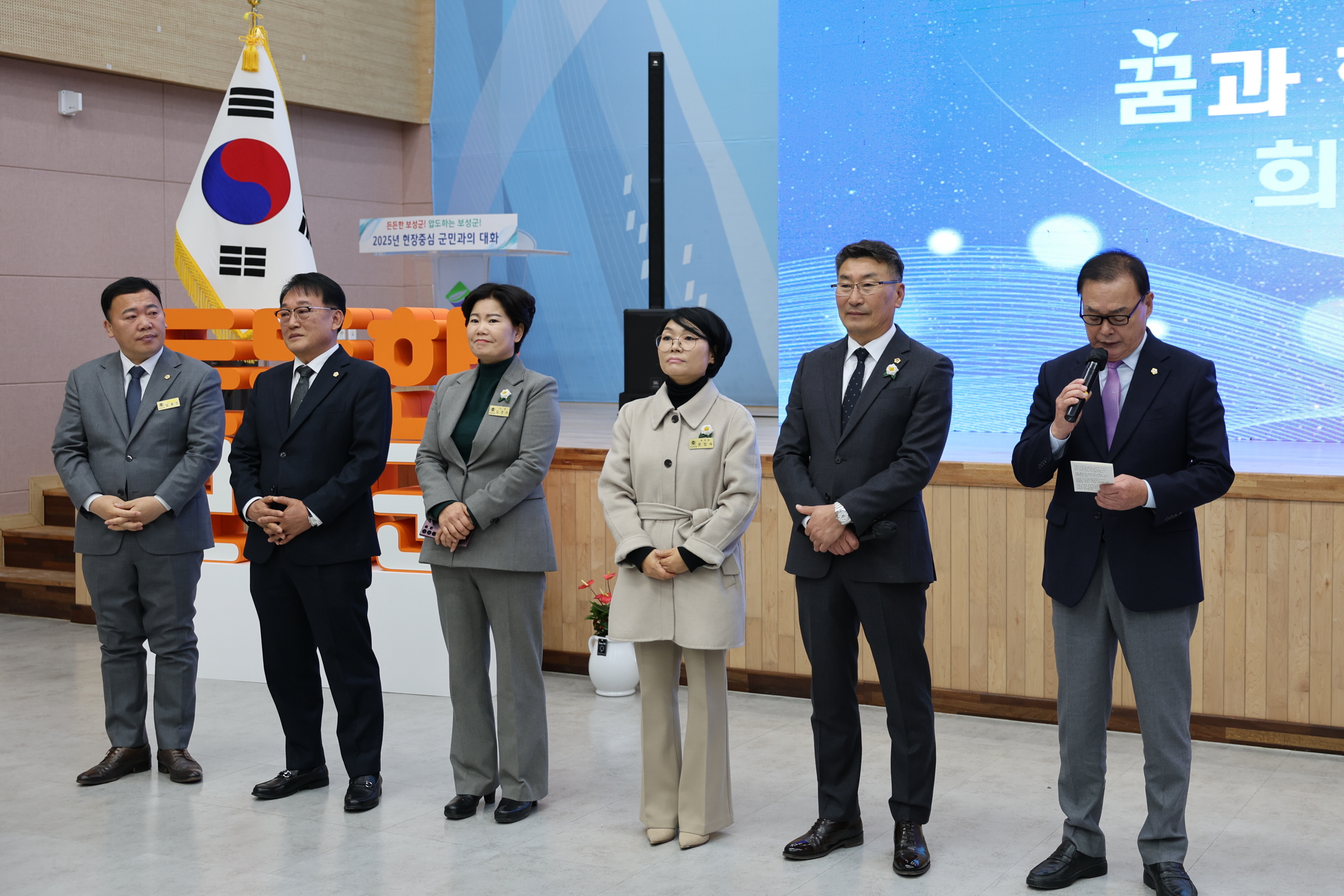 2025년 현장중심 군민과의 대화 1