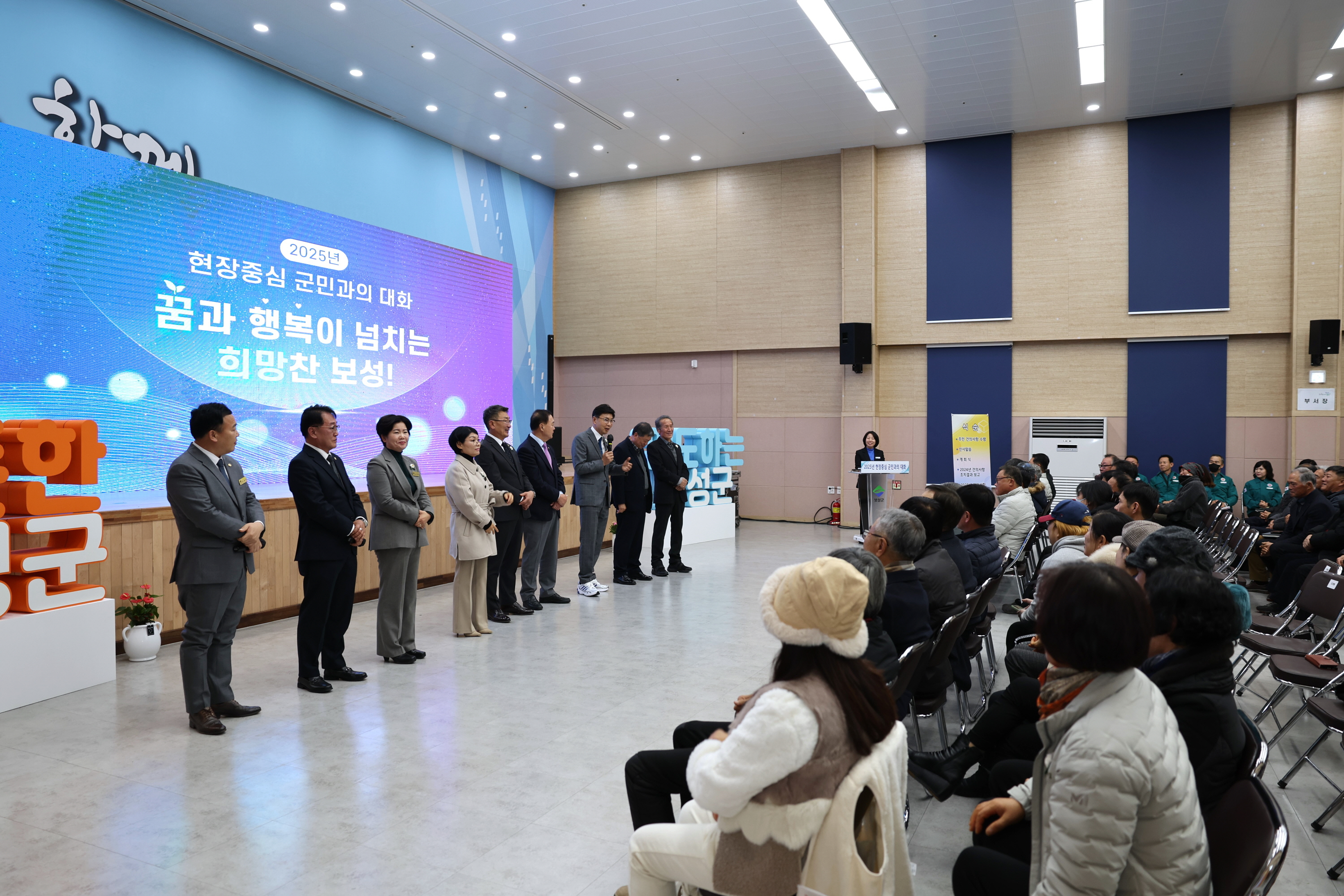 2025년 현장중심 군민과의 대화 2