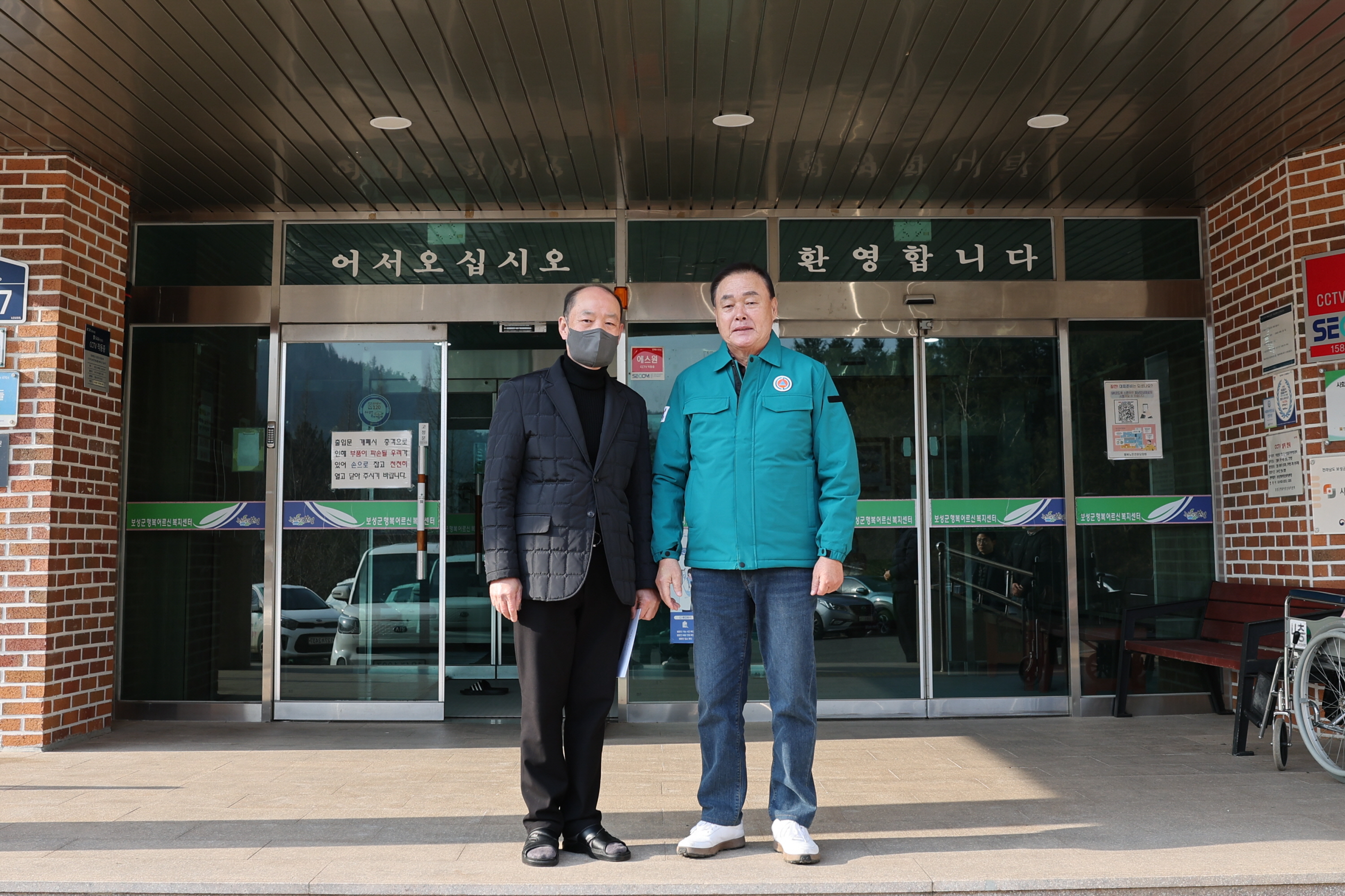 사회복지시설 위문 방문 1