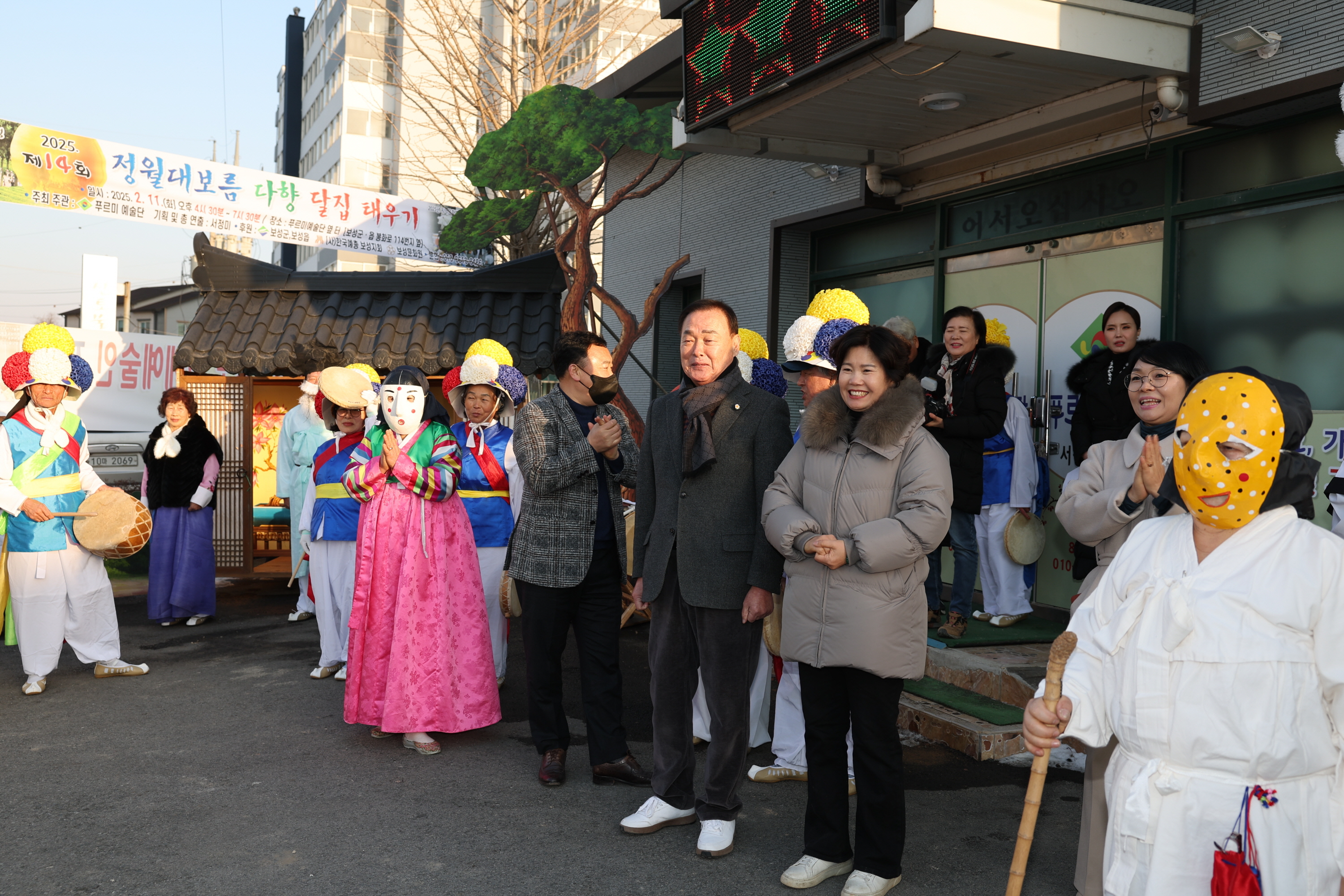 제14회 정월대보름 다향 달집 태우기 2