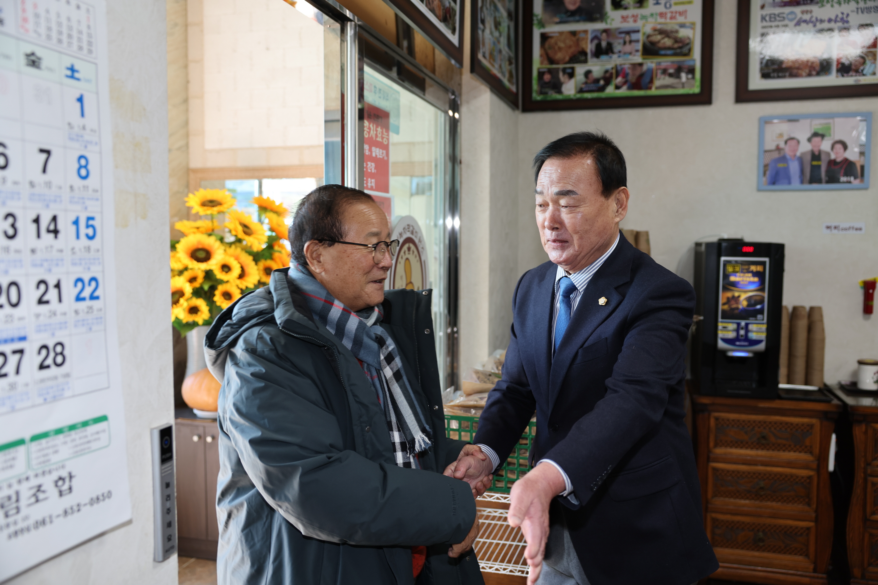 보성군의회 역대의원 간담회 1