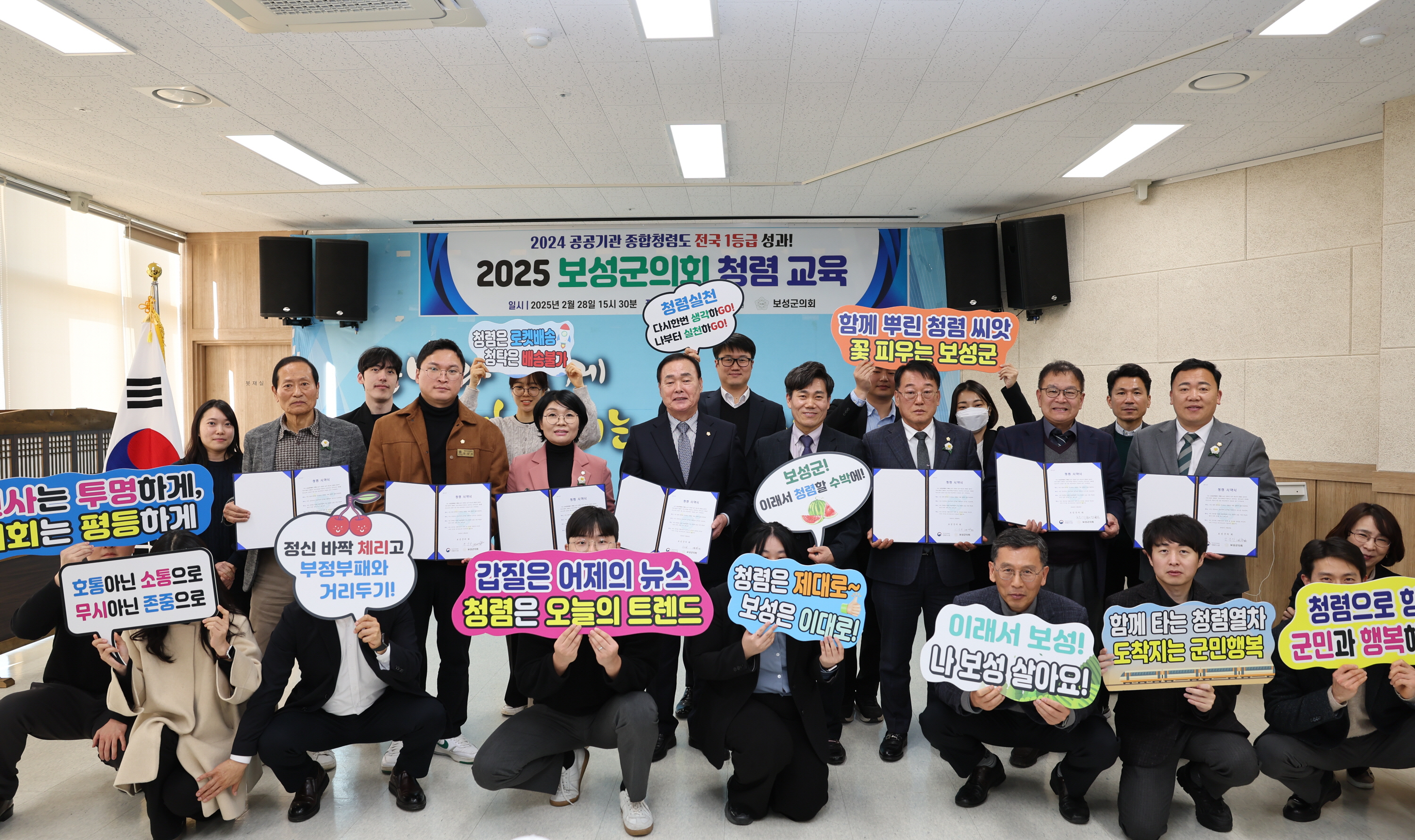 2025년 보성군의회 청렴 교육 3