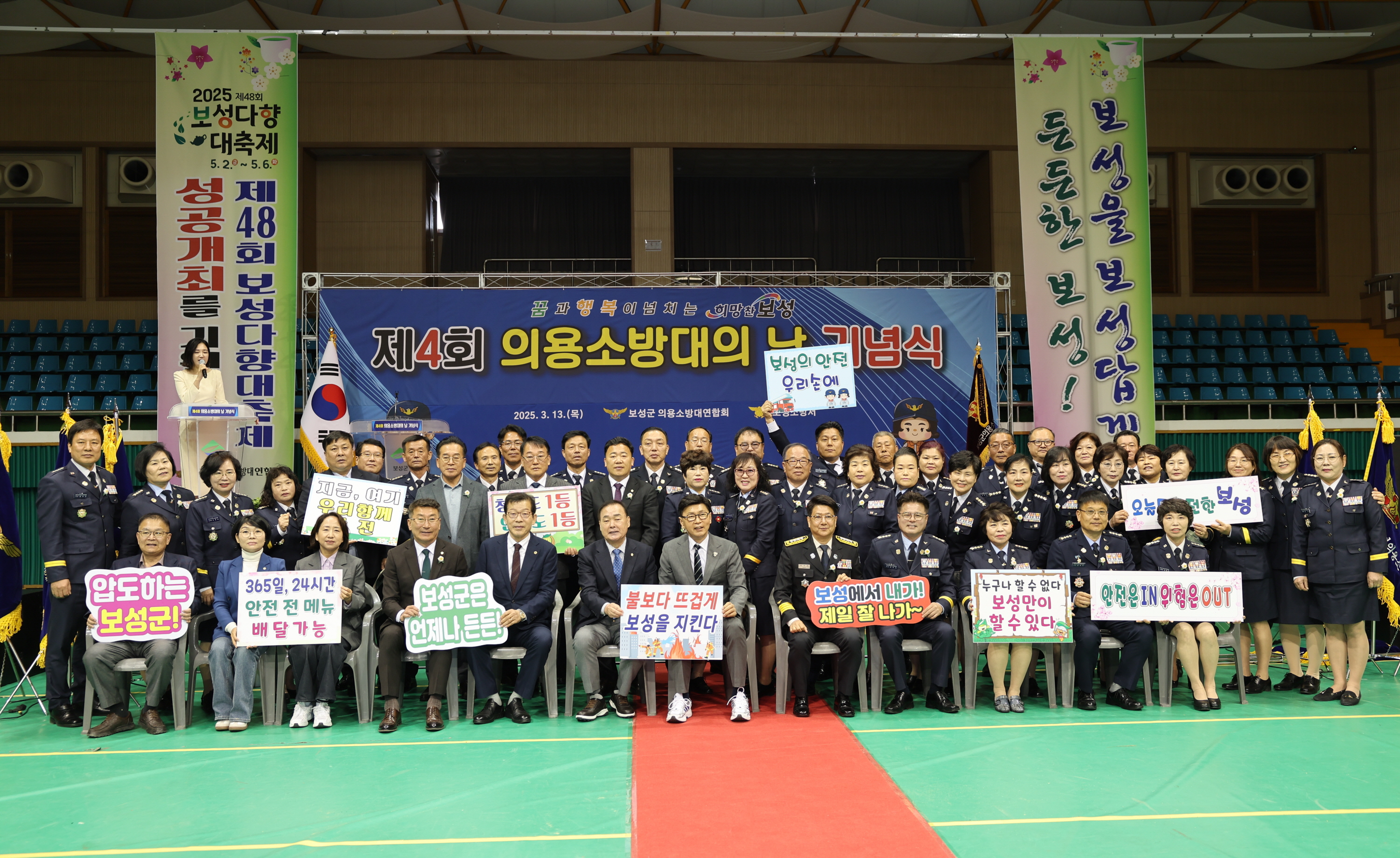 제4회 의용소방대의 날 기념식  3