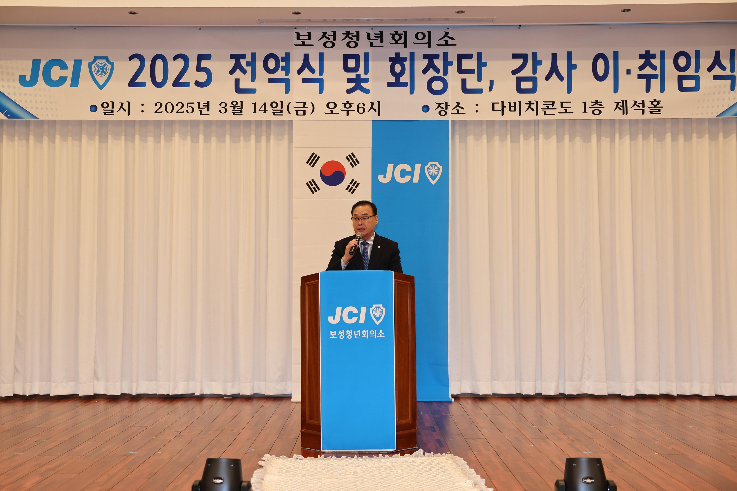 보성청년회의소 2025 전역식 및 회장단 이·취임식  1