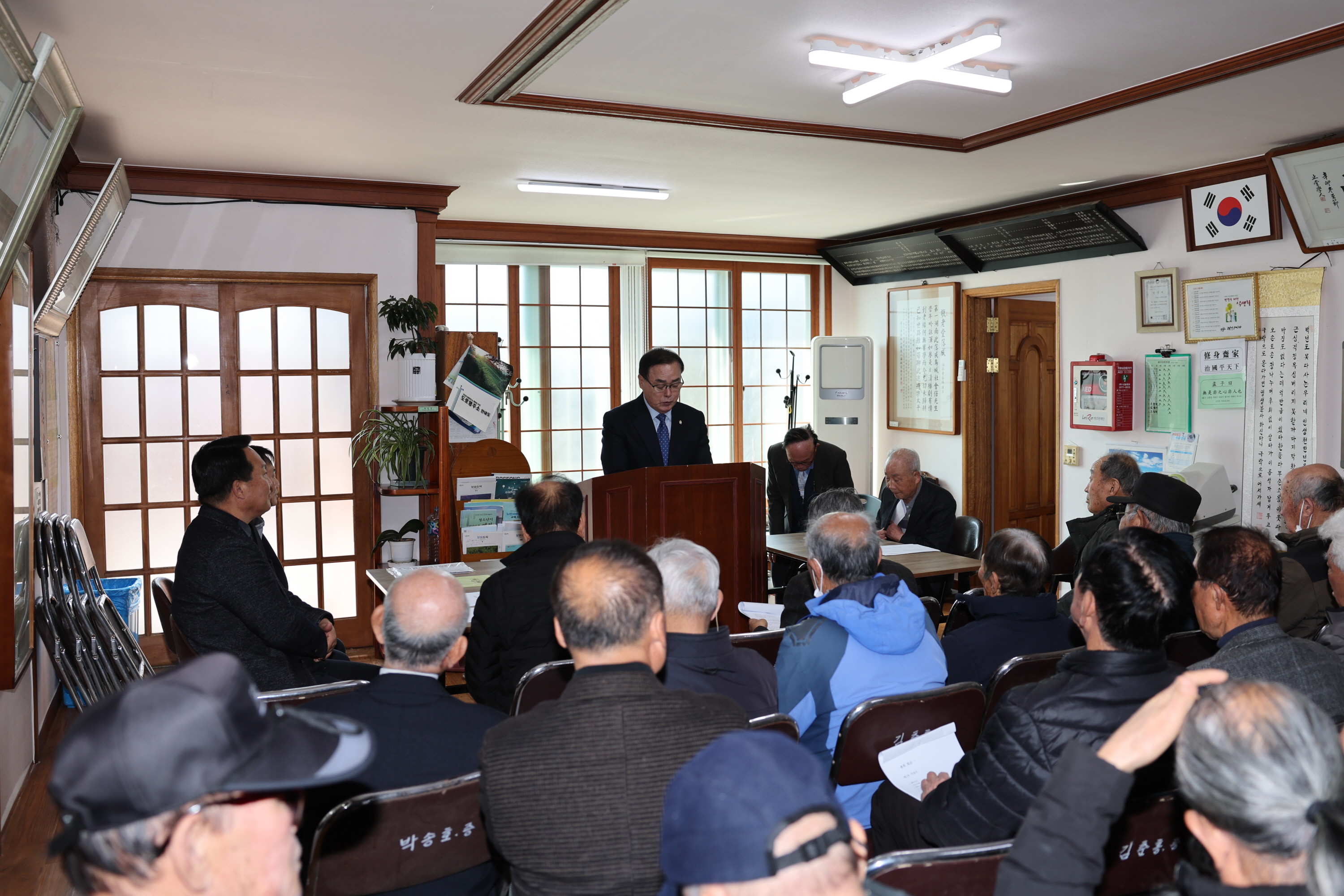 조성대표경로당 정기총회 2