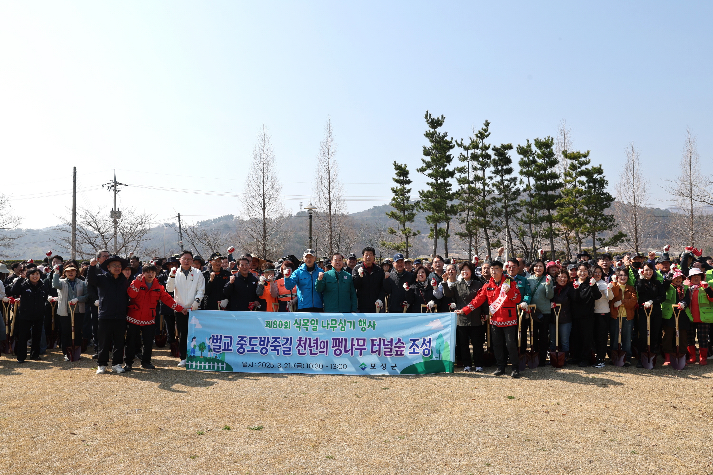 제80회 식목일 나무 심기 행사 2